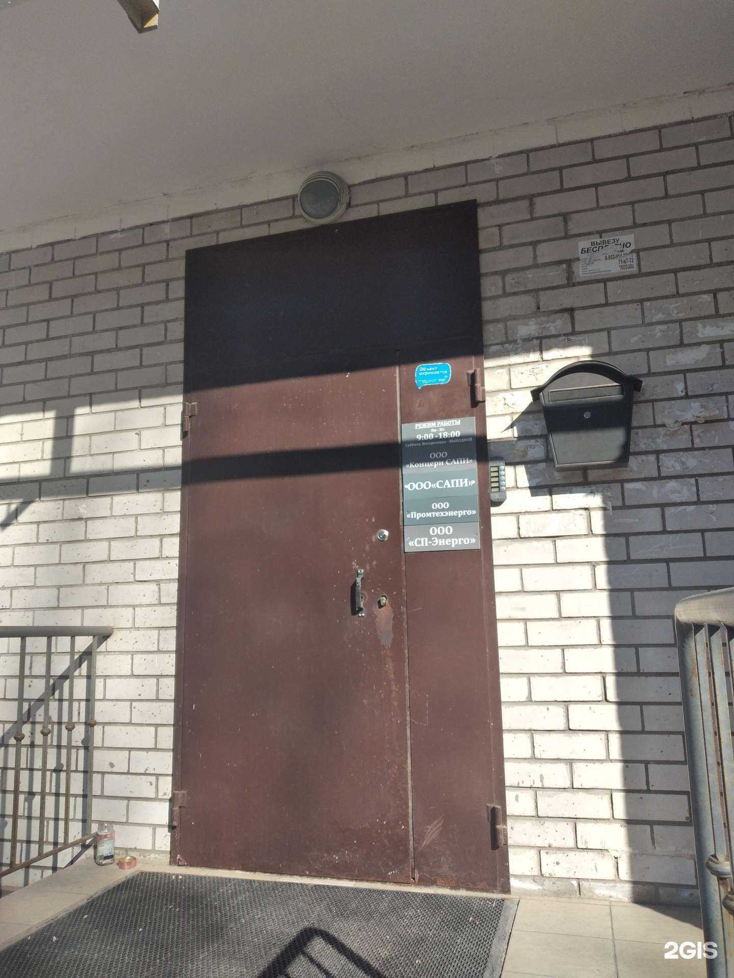 Отзывы на компанию СП-Энерго в Туле c фото