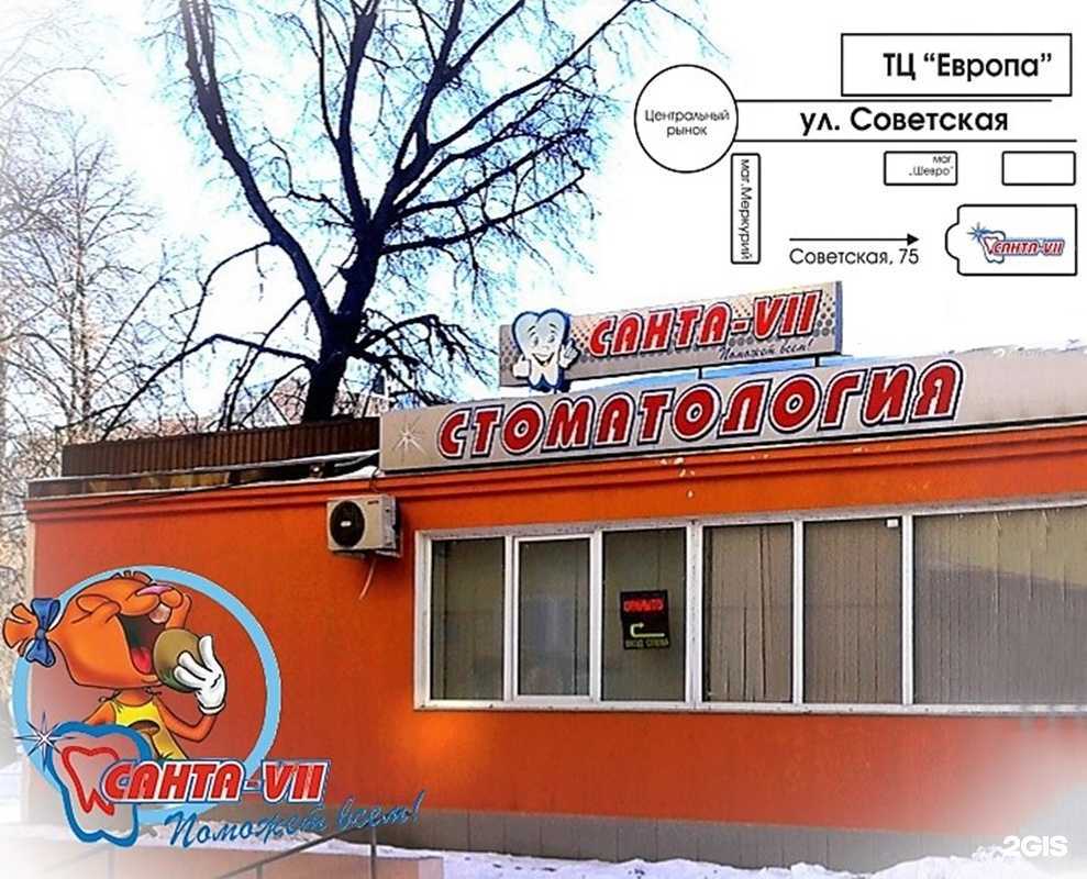 Отзывы на компанию Санта-VII в Липецке c фото