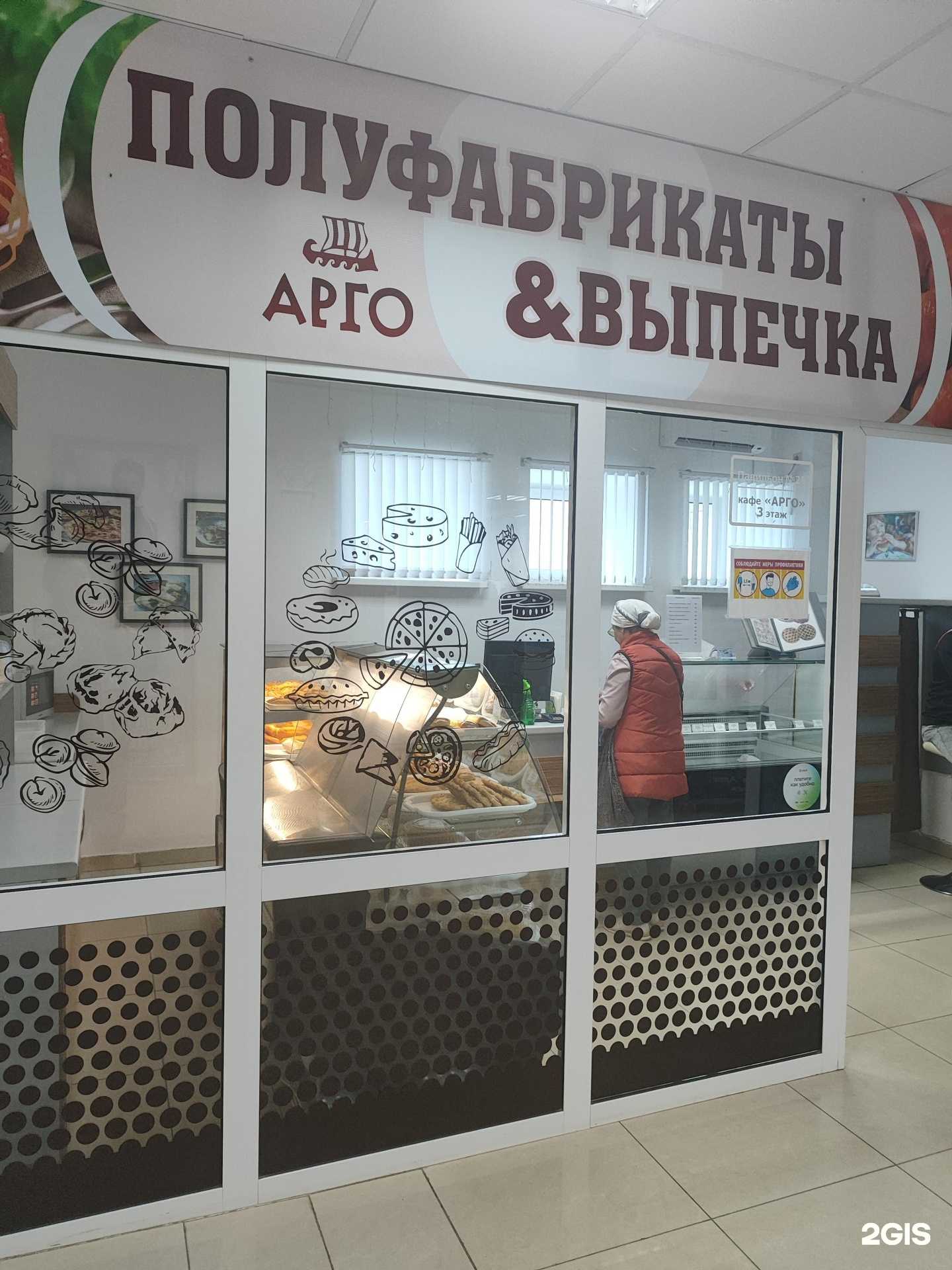 Отзывы на компанию Арго в г. Туймазы c фото