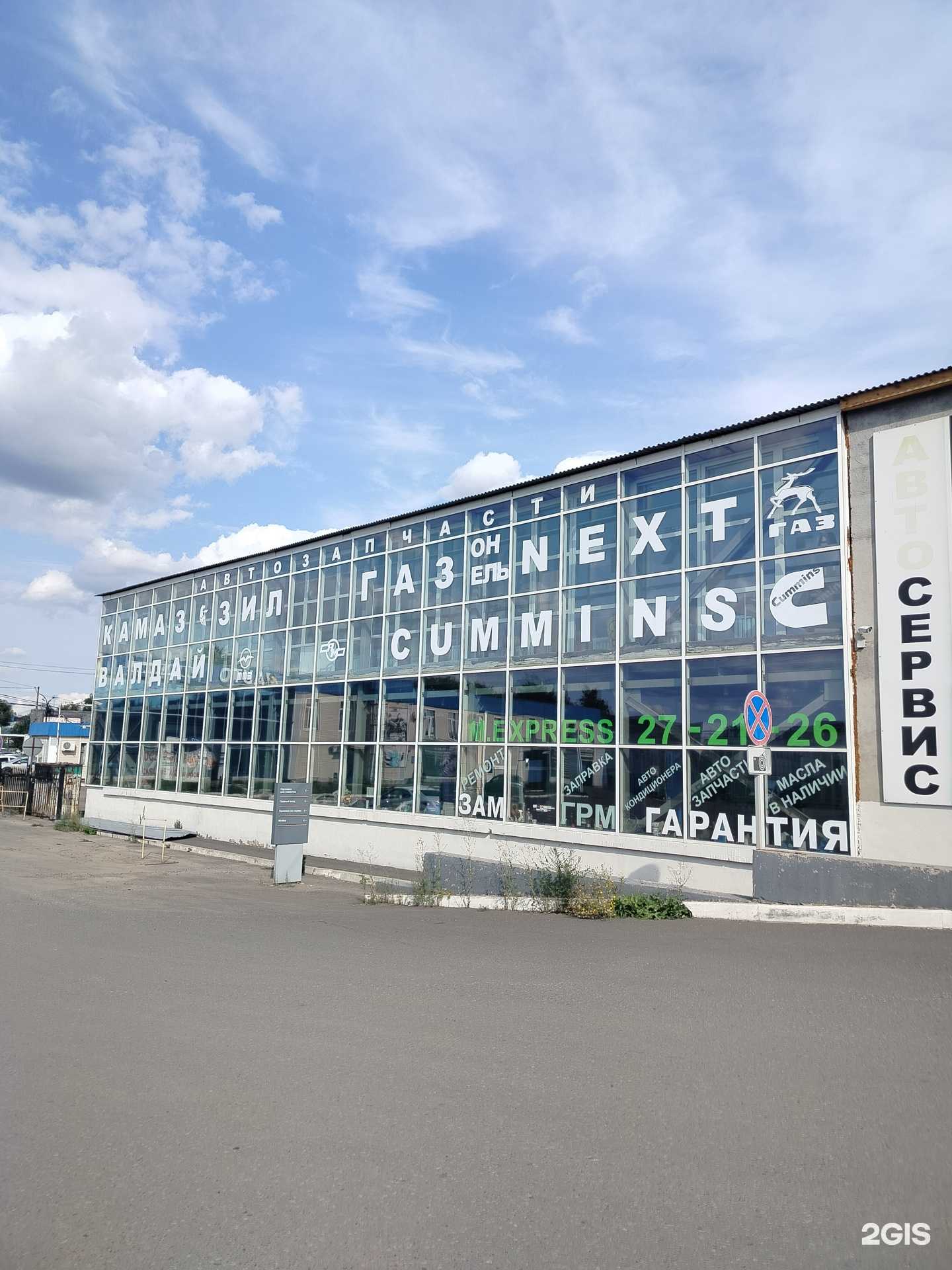 Отзывы на компанию Зис в г. Оренбург c фото