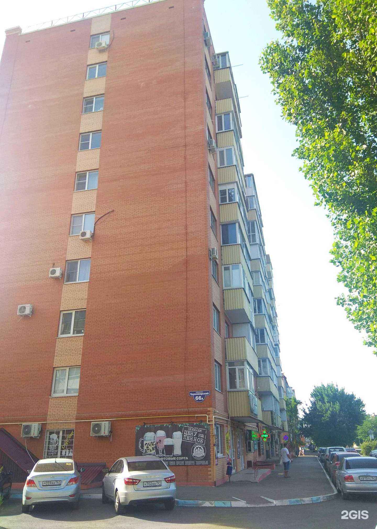 Отзывы на компанию Здоровье в Азове c фото - фотография 2 из 2