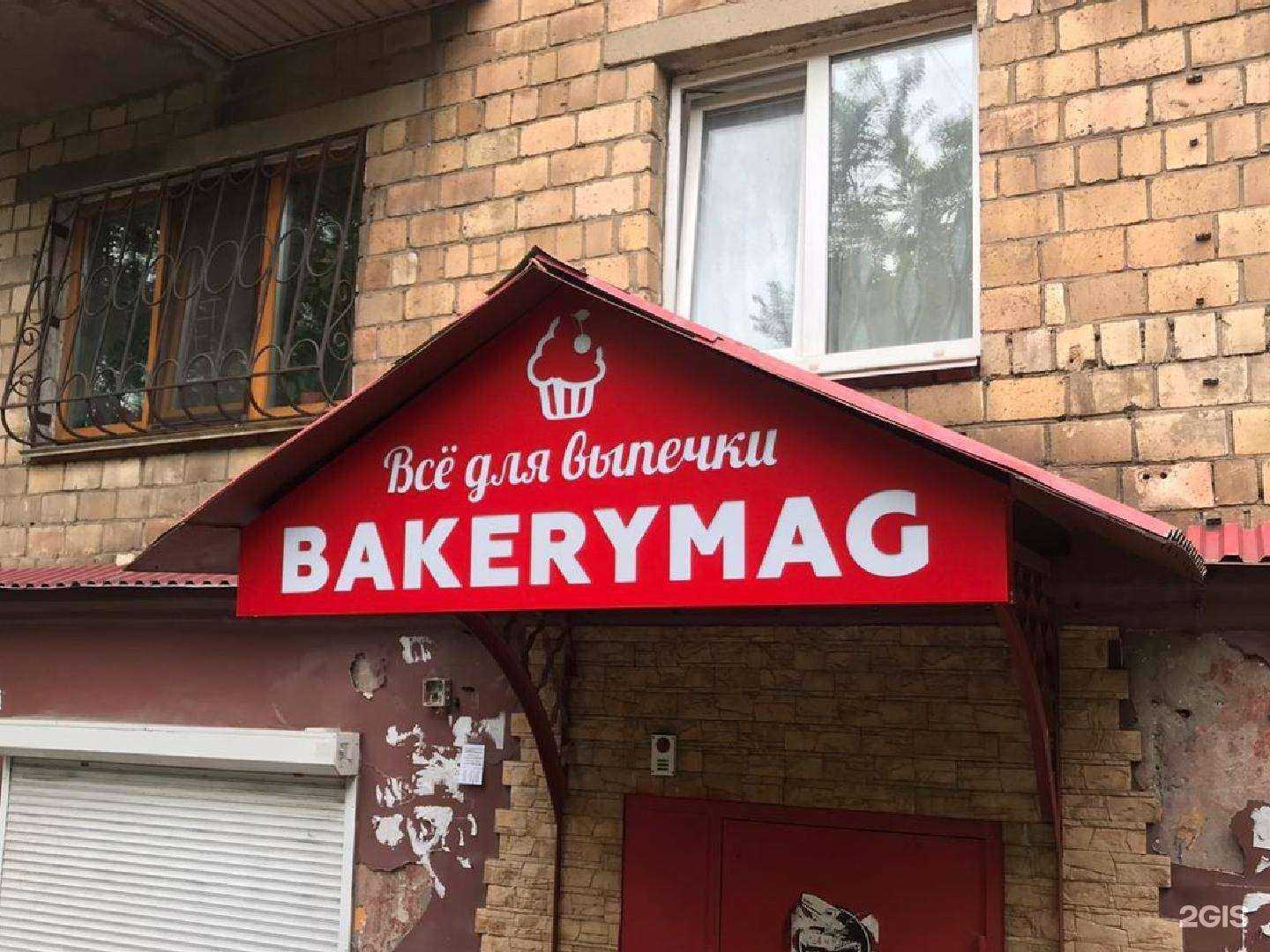 Отзывы на компанию Redlama в Владивостоке c фото