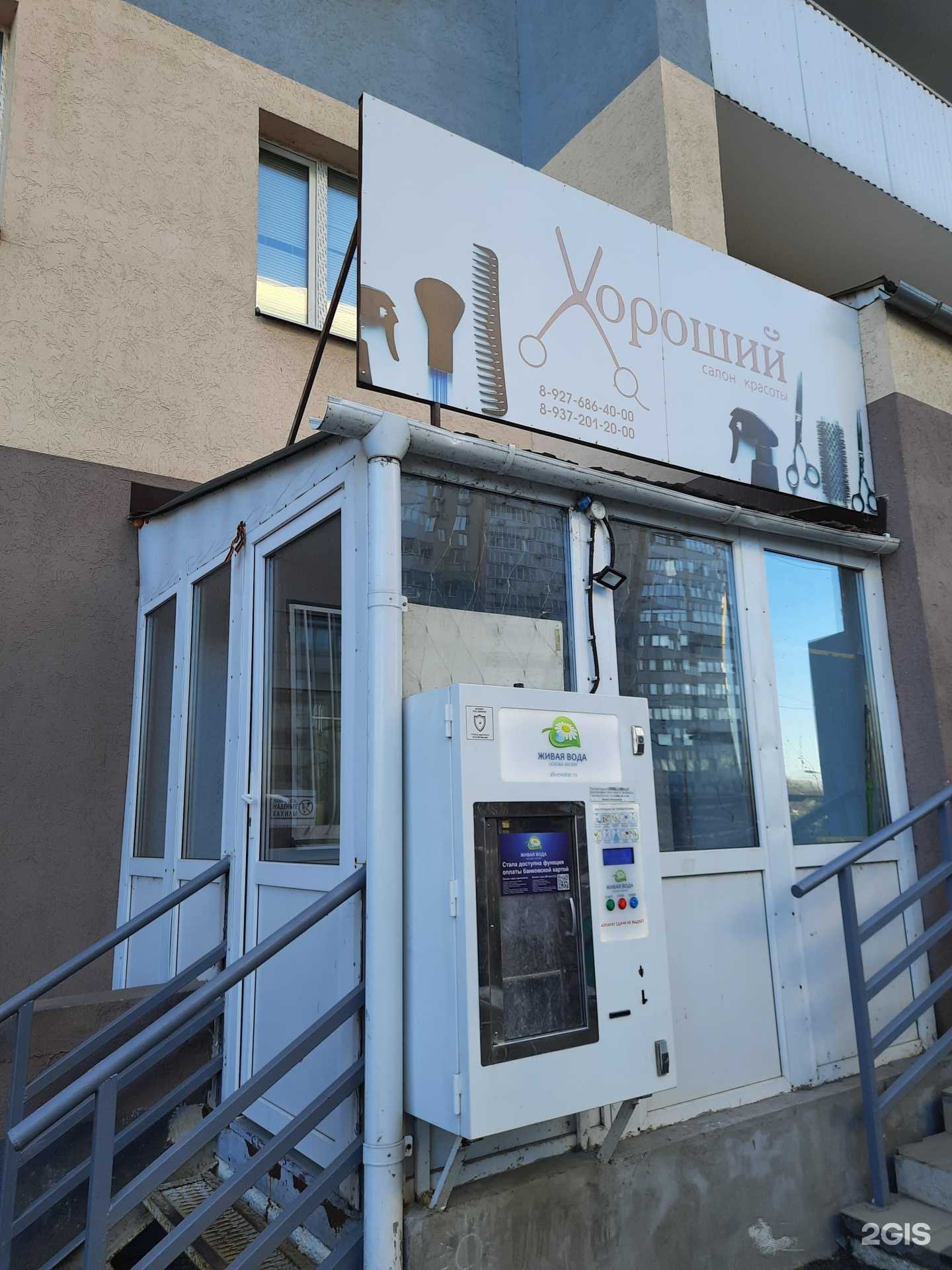 Отзывы на компанию Хороший в г. Самара c фото