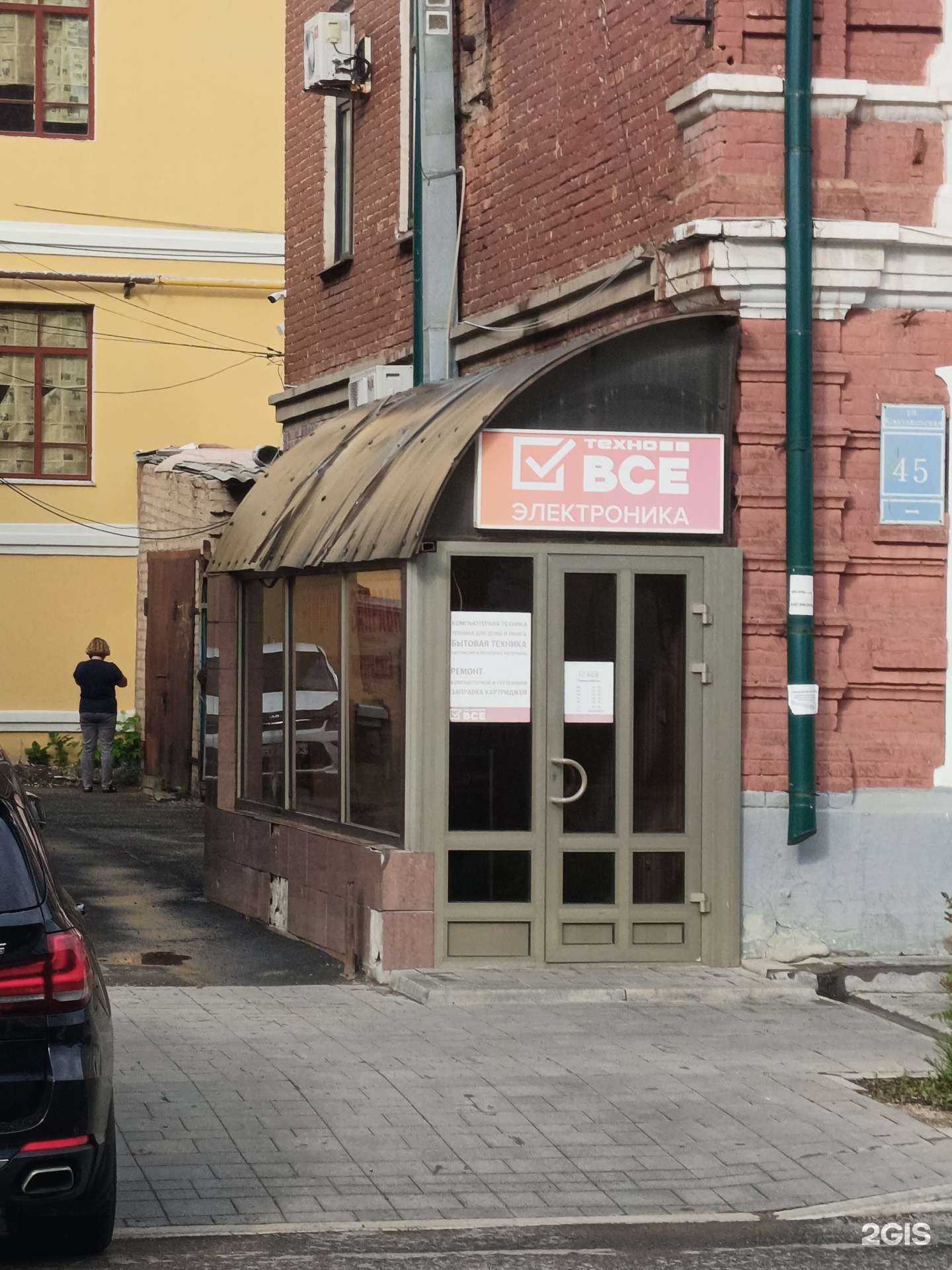 Отзывы на компанию Техно все в г. Оренбург c фото