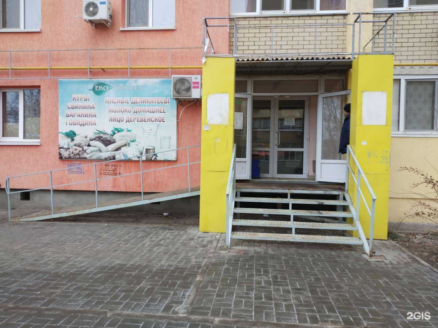 Отзывы на компанию Ваш мясной в Энгельсе c фото