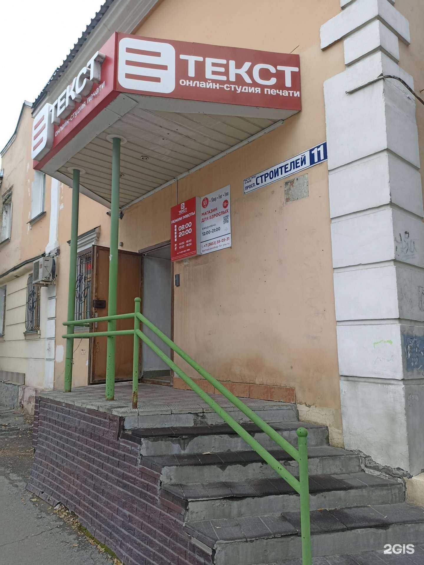 Отзывы на компанию For You в Барнауле c фото