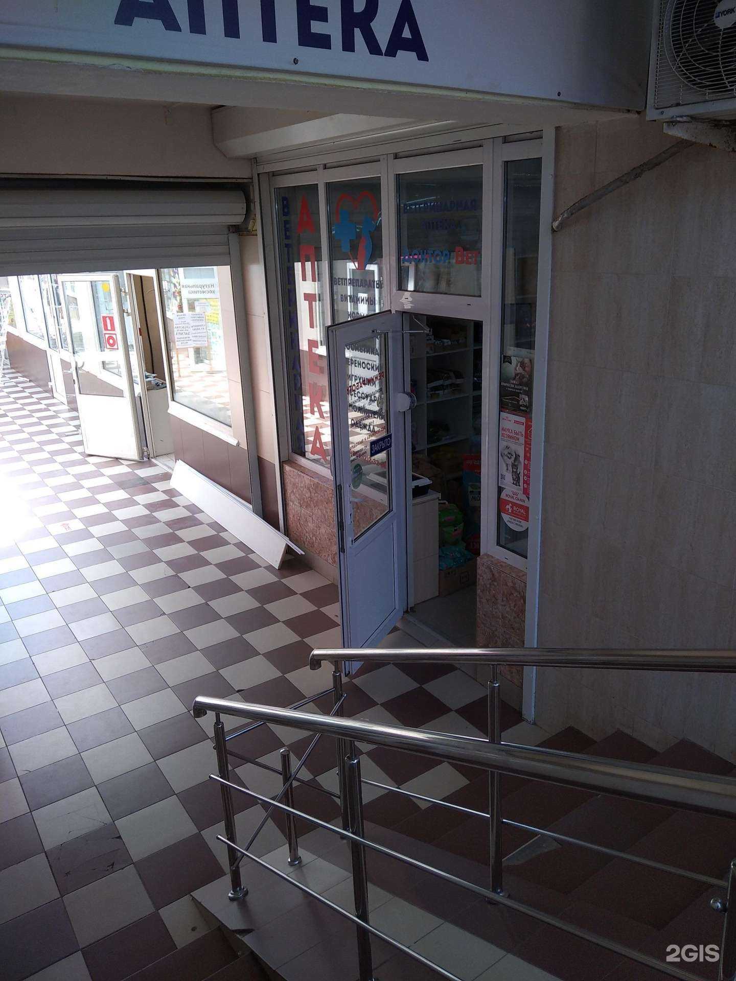 Отзывы на компанию Доктор Вет, зооцентр в г. Ейск c фото