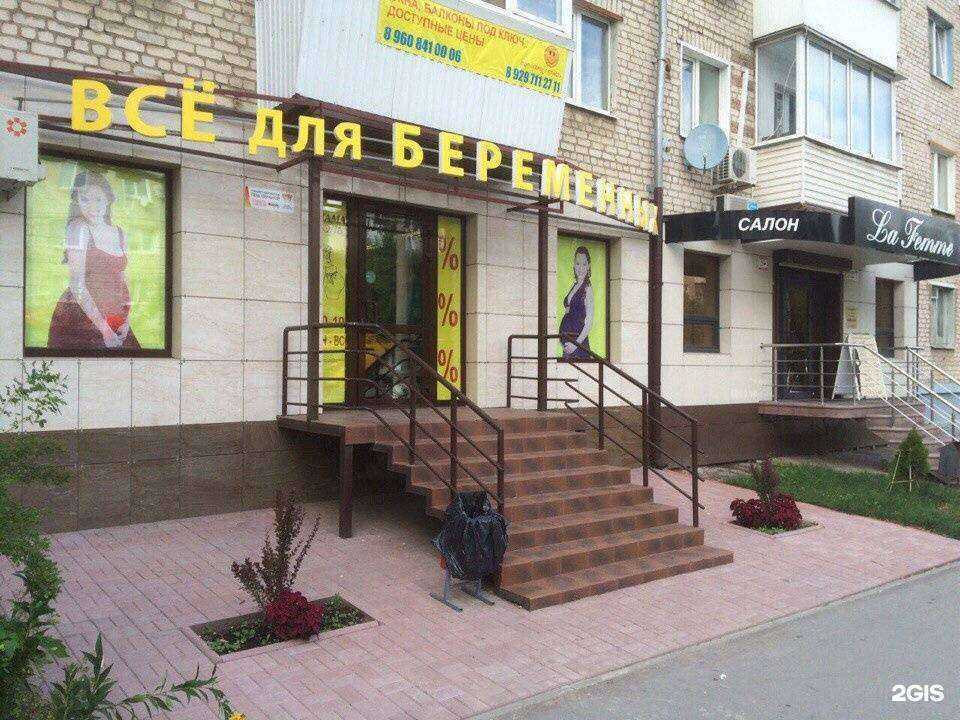 Отзывы на компанию La Femme в Тольятти c фото - фотография 2 из 2