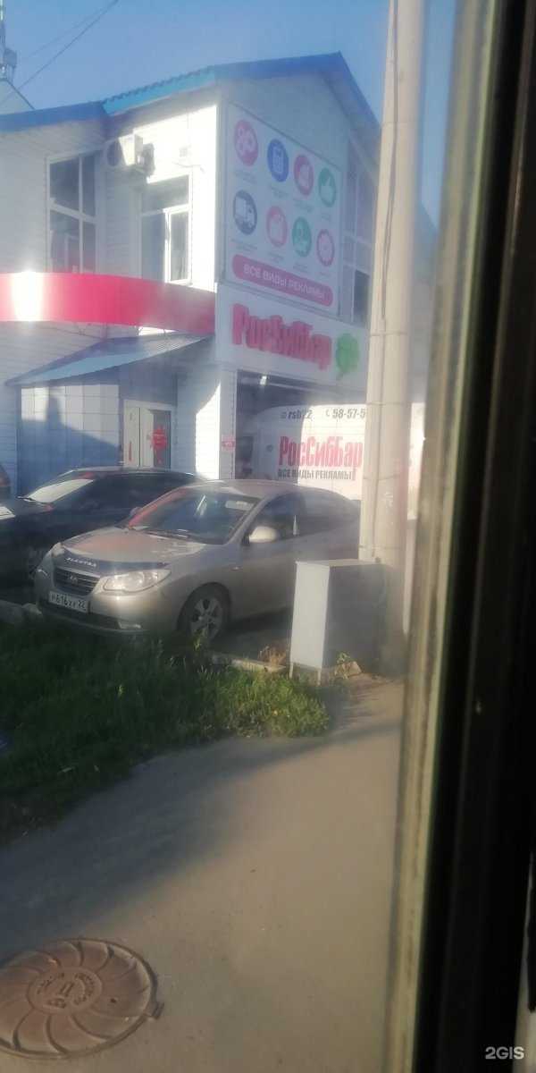 Отзывы на компанию РосСибБар в Барнауле c фото - фотография 2 из 2