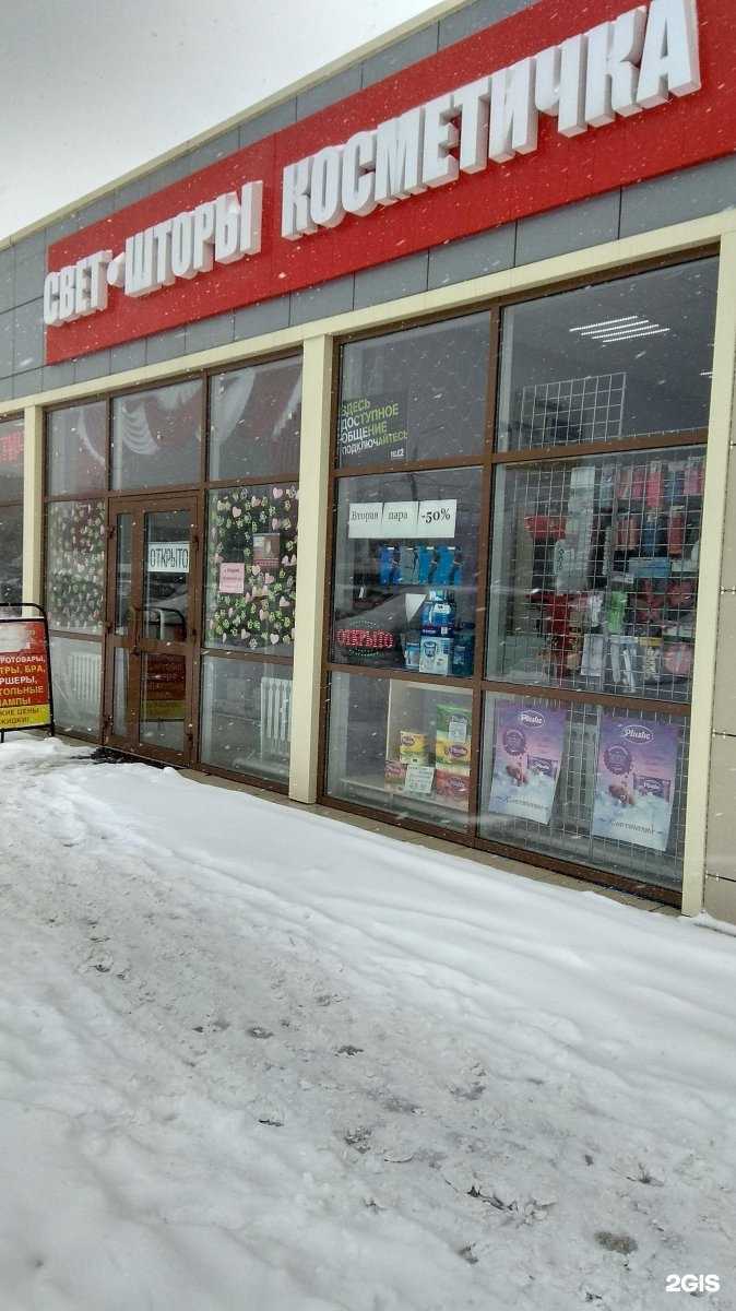 Отзывы на компанию Свет в г. Тула c фото