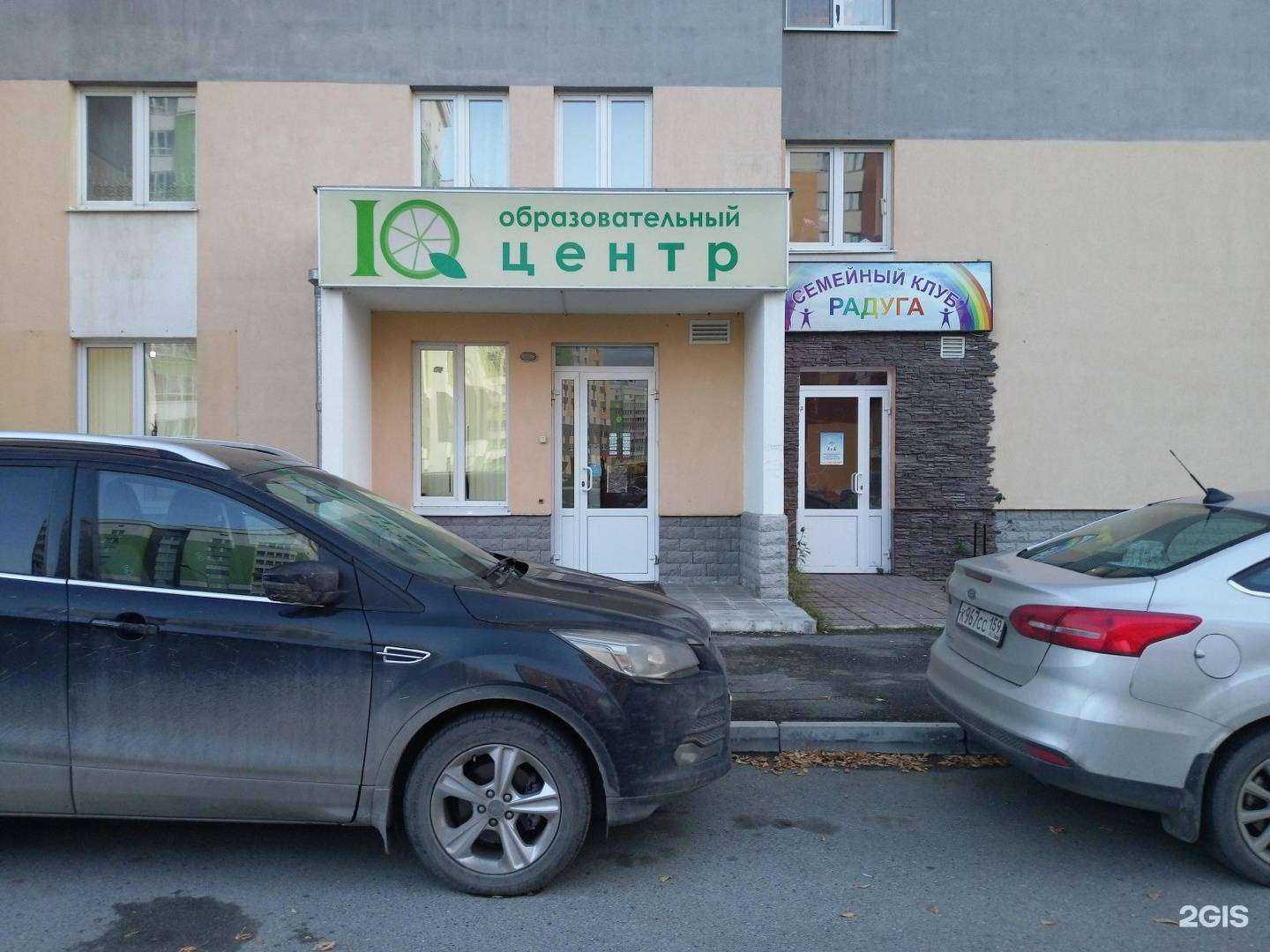 Отзывы на компанию Ай кью в г. Верхняя Пышма c фото