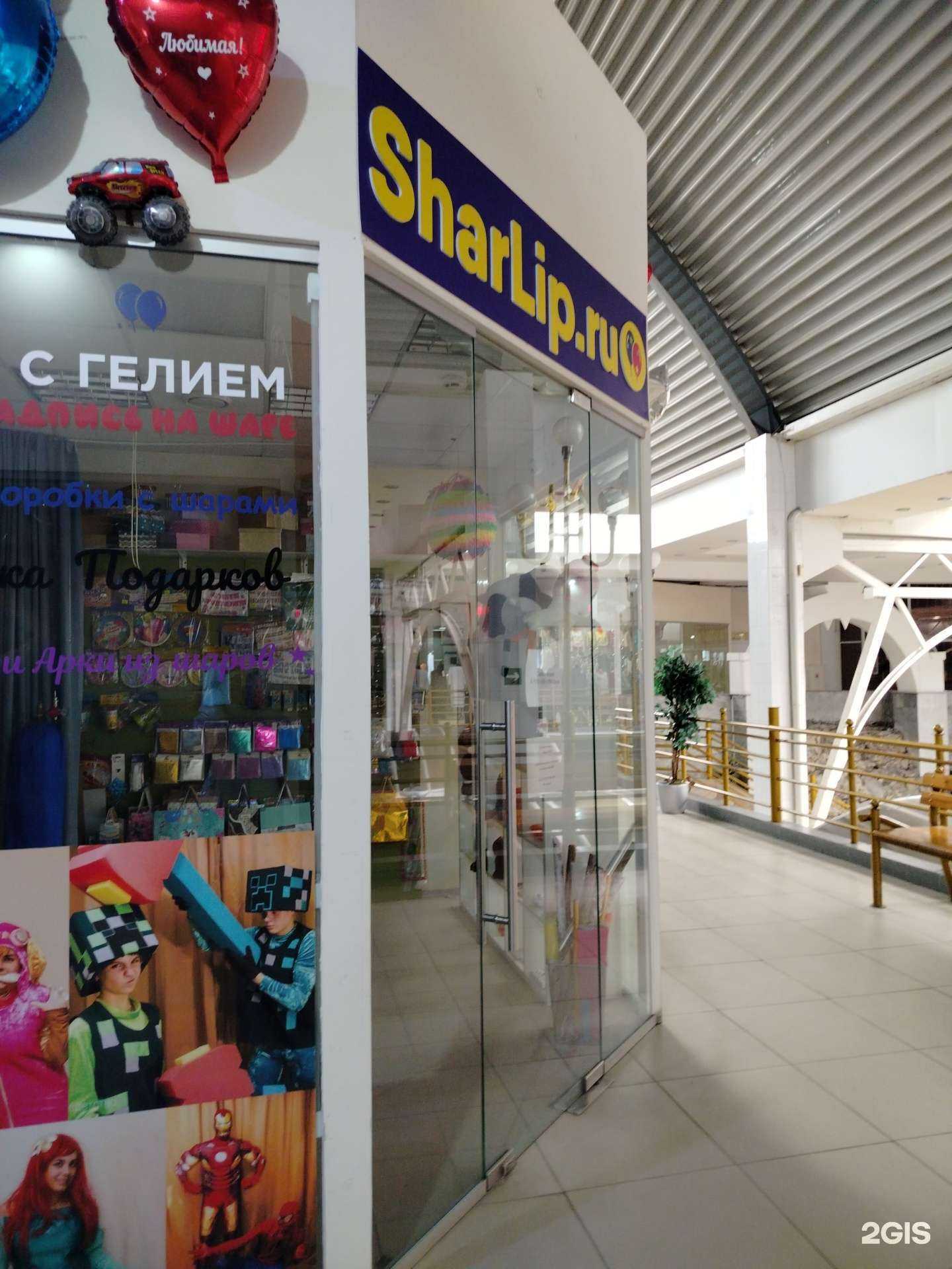 Отзывы на компанию SharLip.ru  в г. Липецк c фото