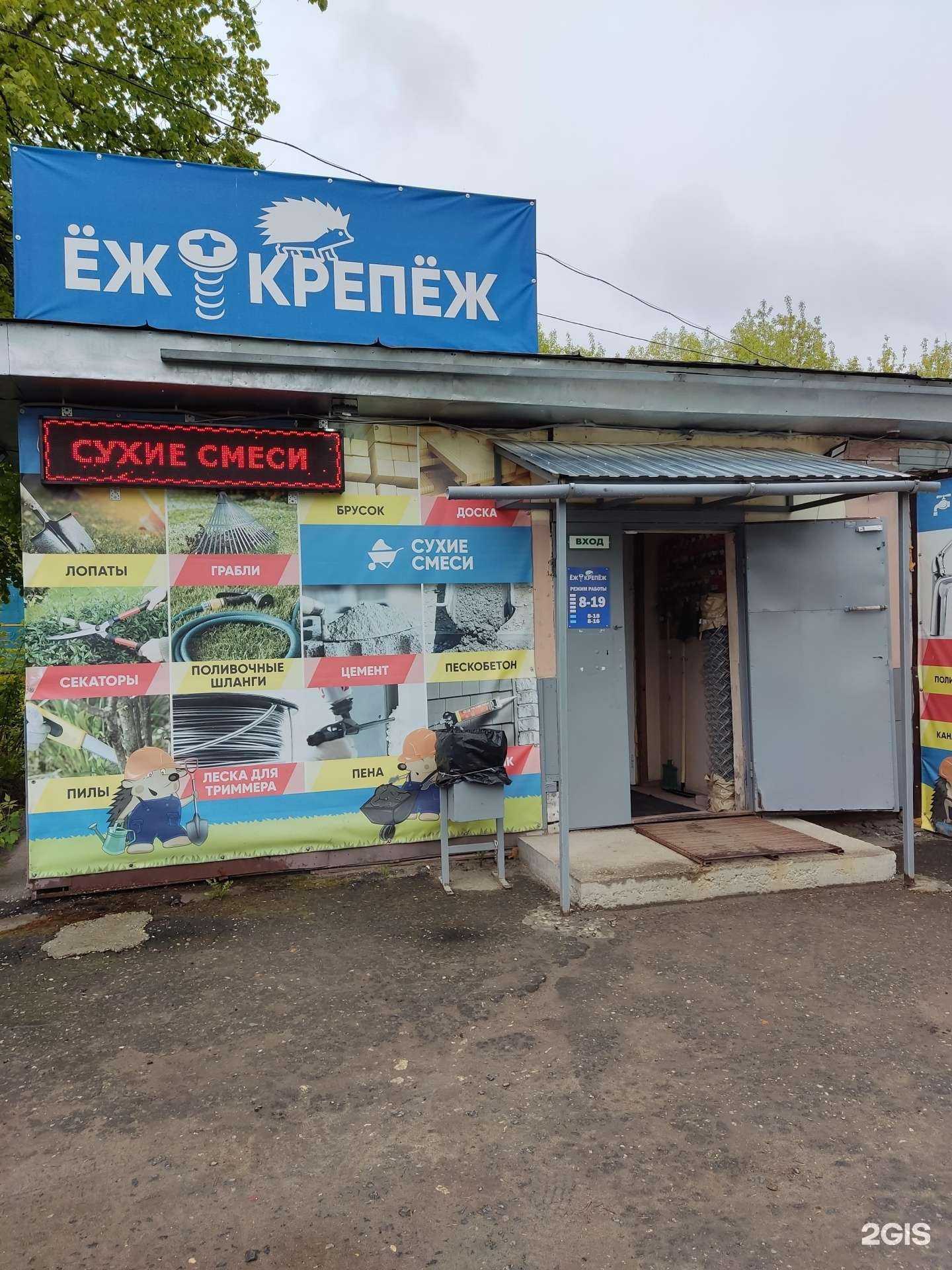 Отзывы на компанию Ëж крепëж в Муроме c фото