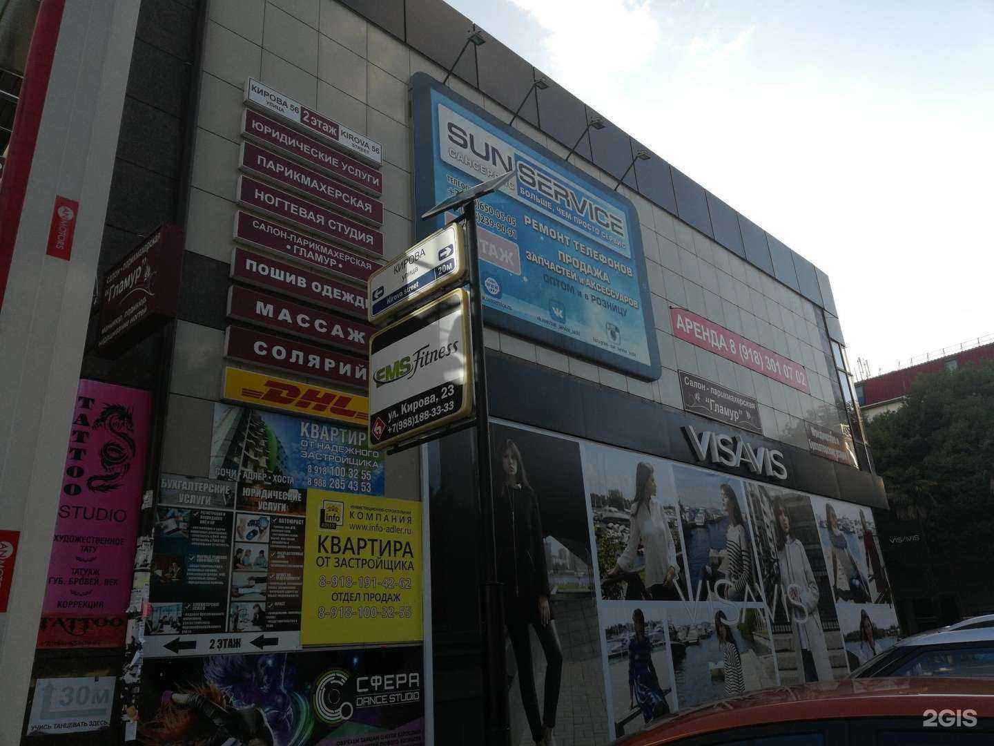 Отзывы на компанию Visavis в Сочи c фото - фотография 2 из 2