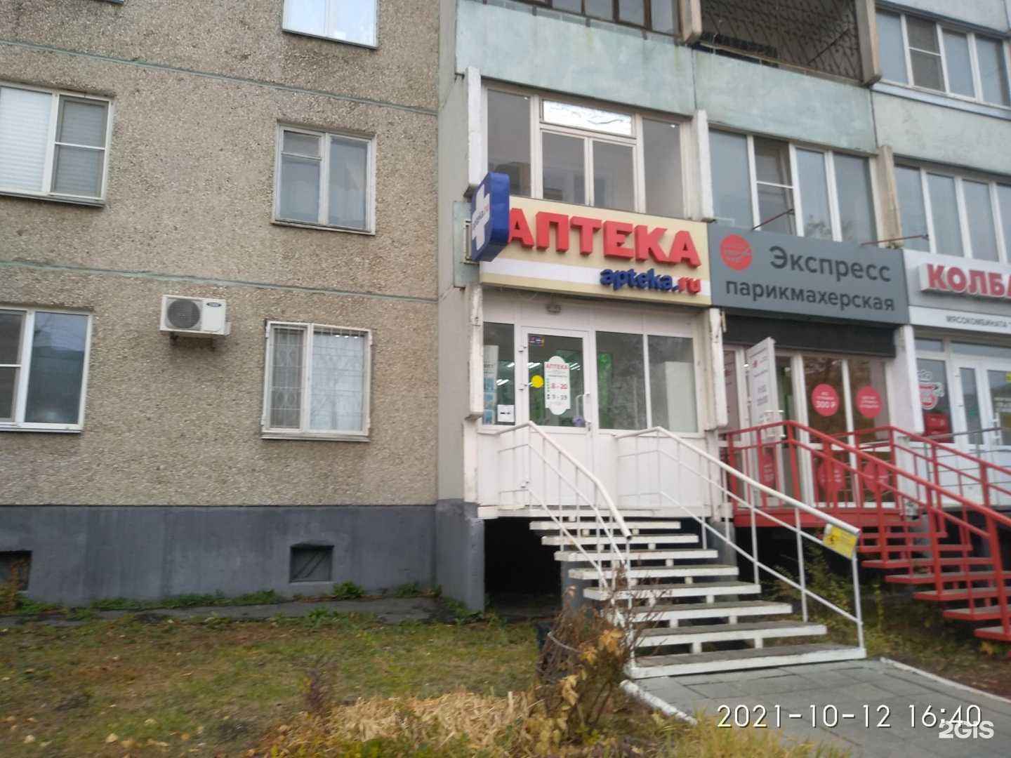 Отзывы на компанию Здоровье в Кургане c фото