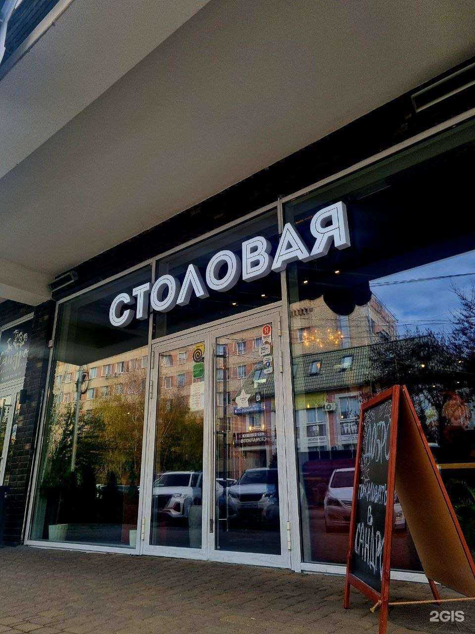 Отзывы на компанию Сандро в Ессентуках c фото