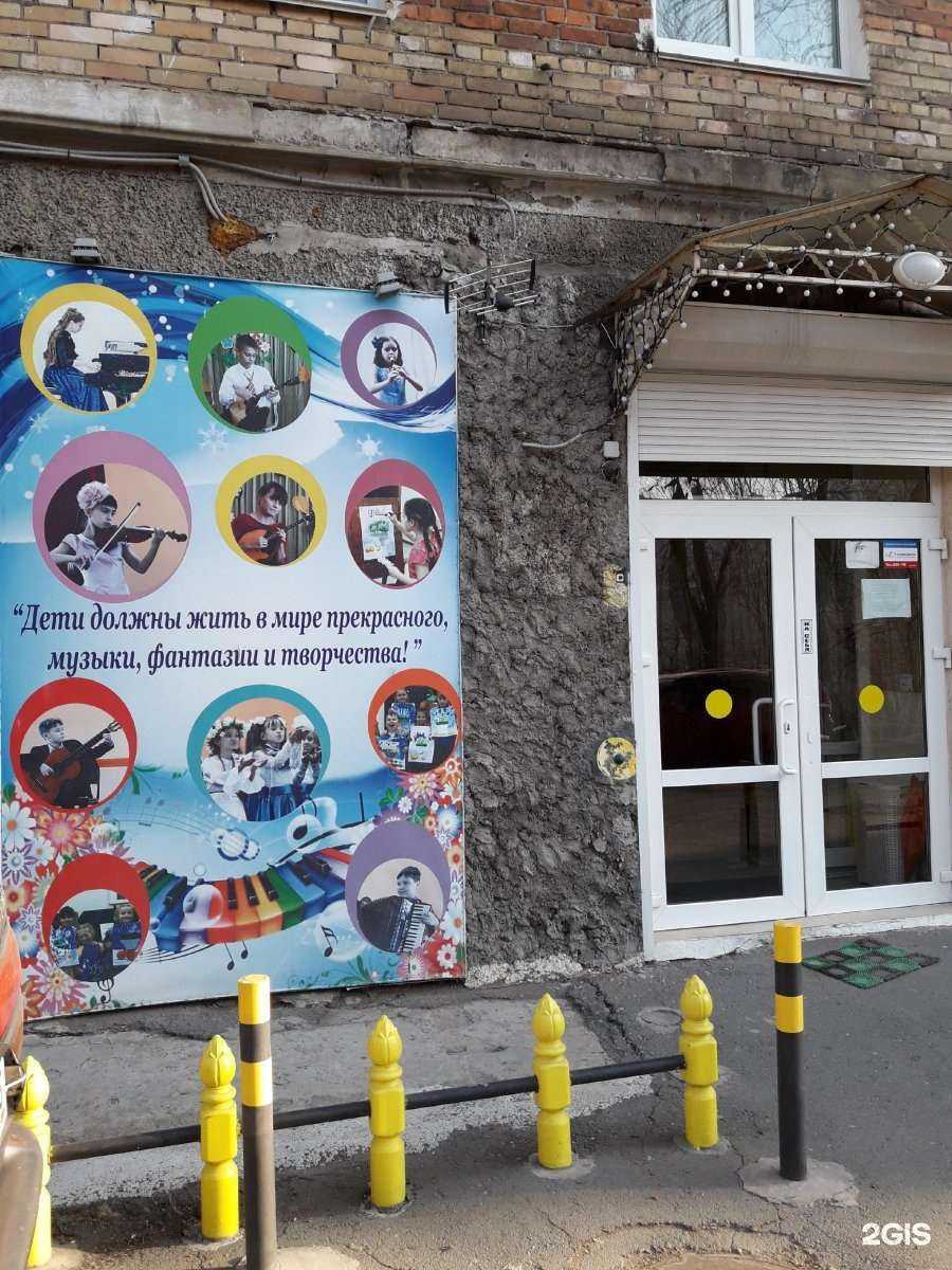 Отзывы на компанию Детская школа искусств №4 в г. Владивосток c фото