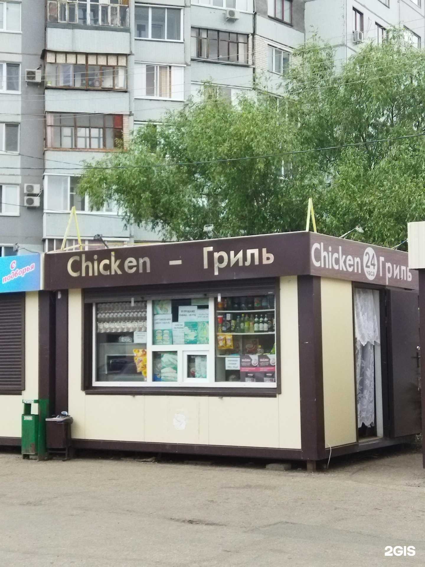 Отзывы на компанию Chicken gril в Балакове c фото