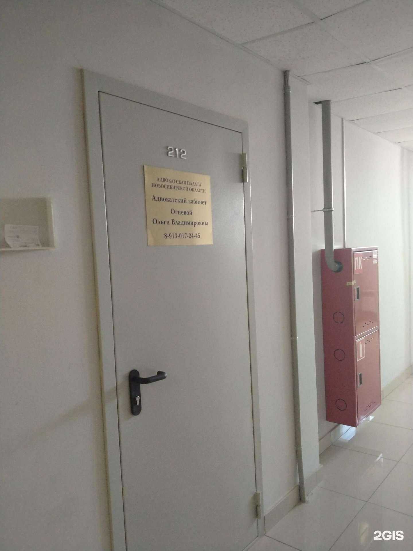 Отзывы на компанию Адвокатский кабинет Огневой О.В. в Новосибирске c фото