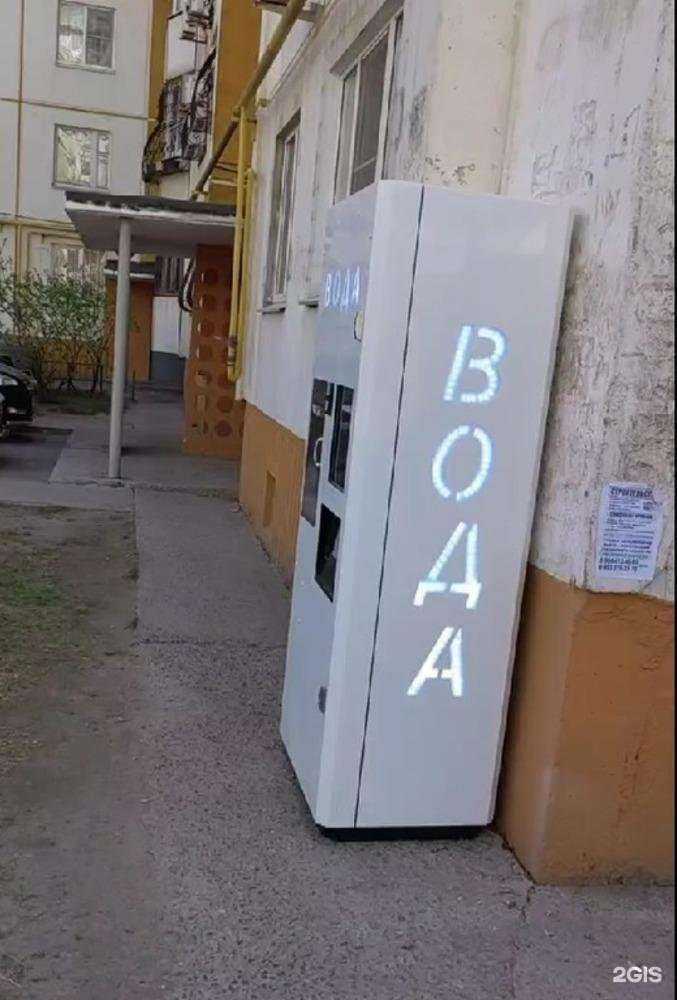 Отзывы на компанию Чистая вода в Волгограде c фото