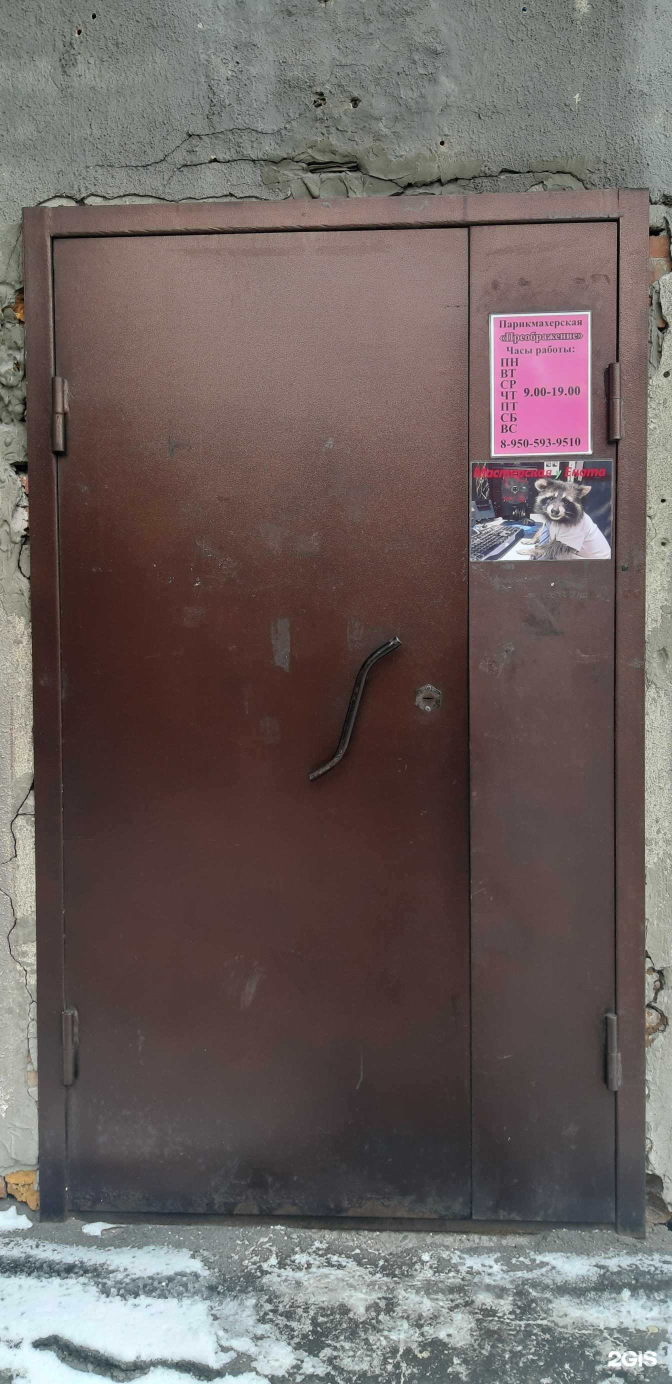 Отзывы на компанию У Енота в г. Новокузнецк c фото