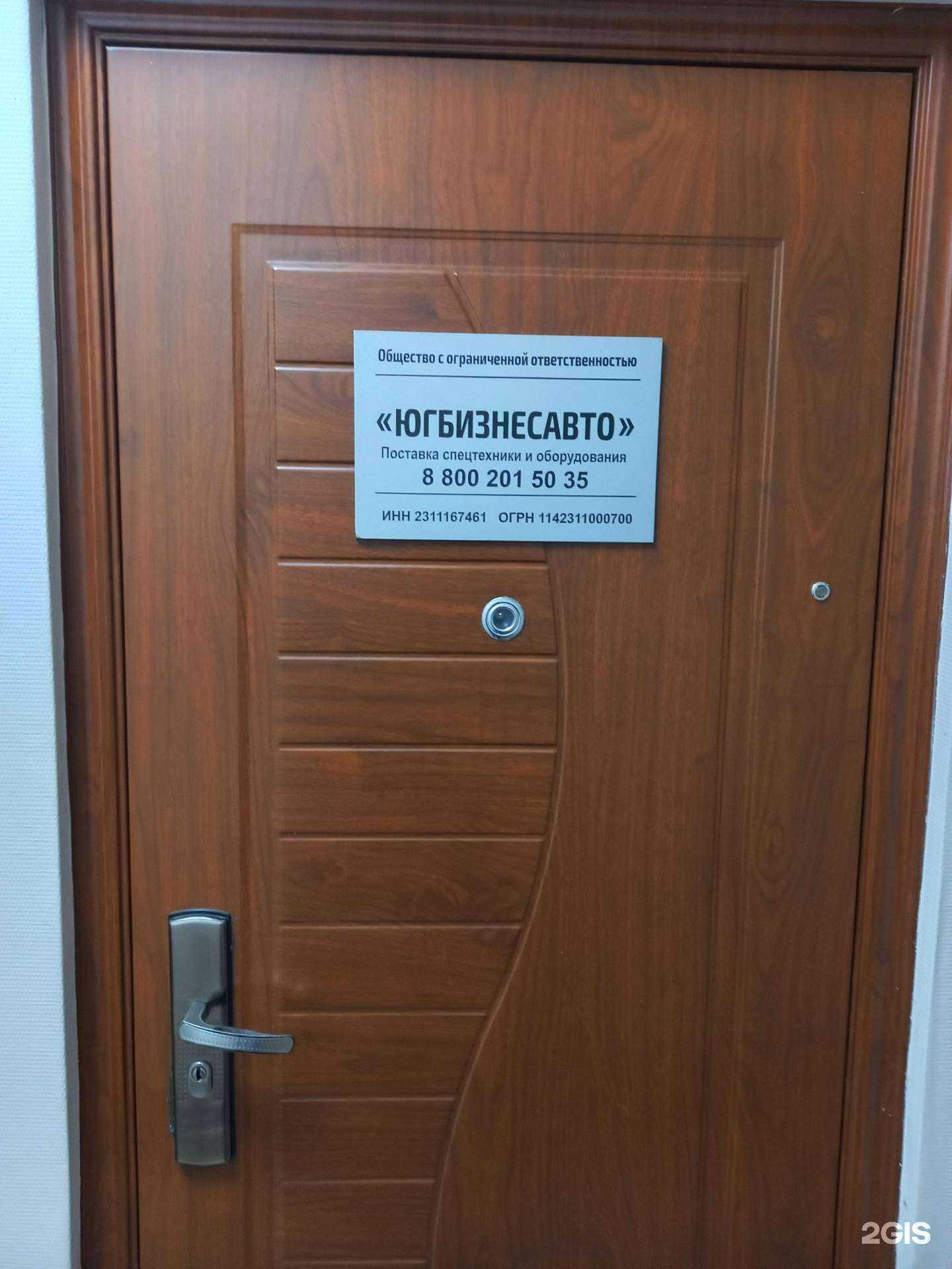 Отзывы на компанию Югбизнесавто в г. Краснодар c фото