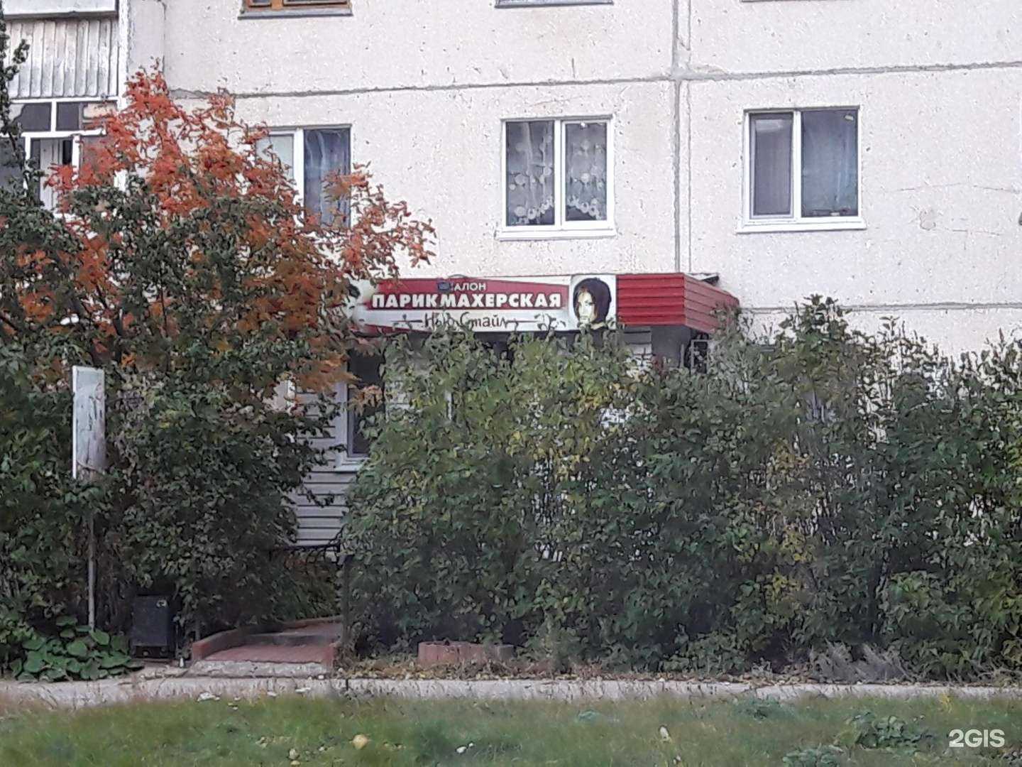 Отзывы на компанию Нью стайл в г. Ульяновск c фото