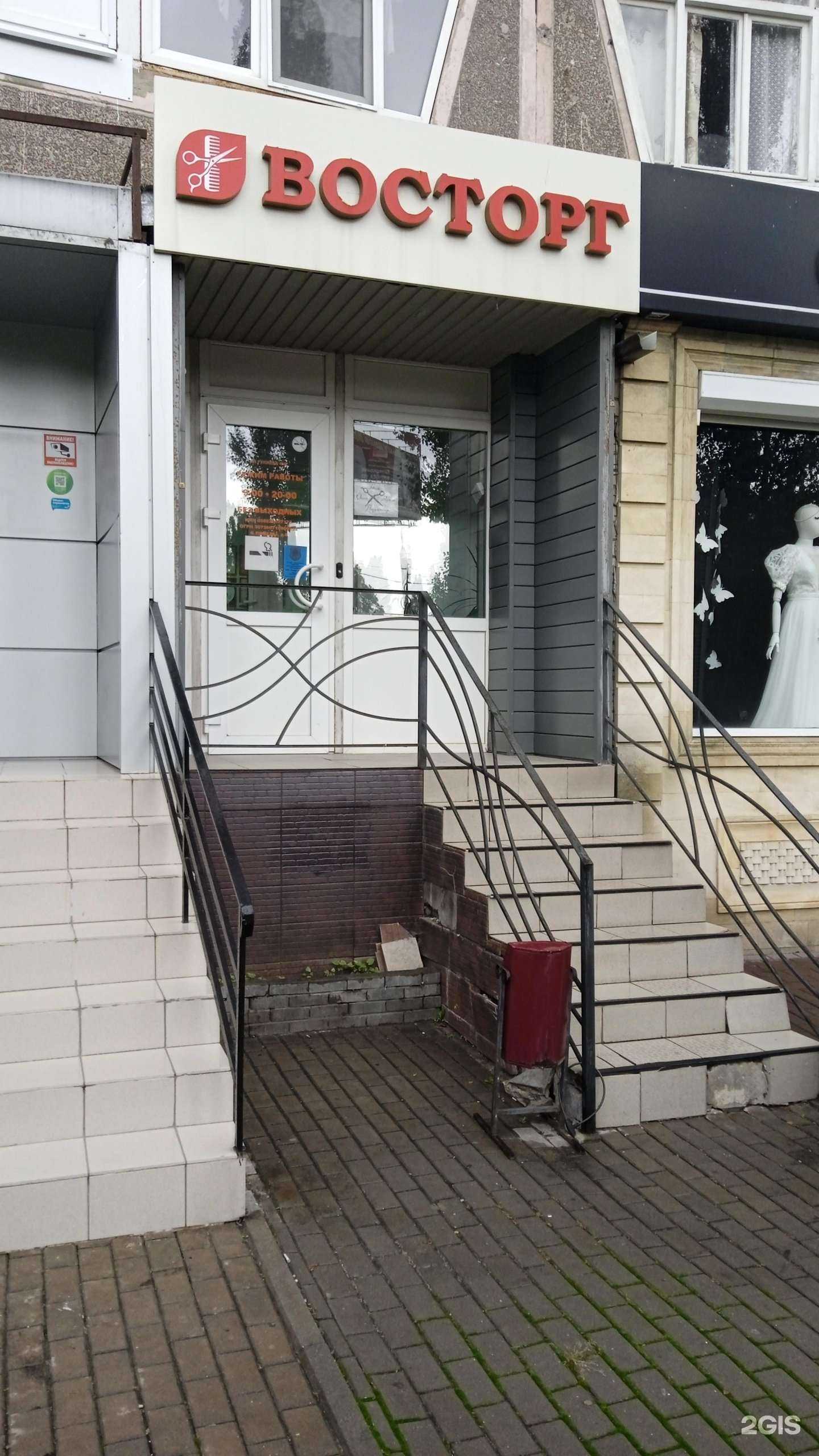 Отзывы на компанию Восторг в Воронеже c фото