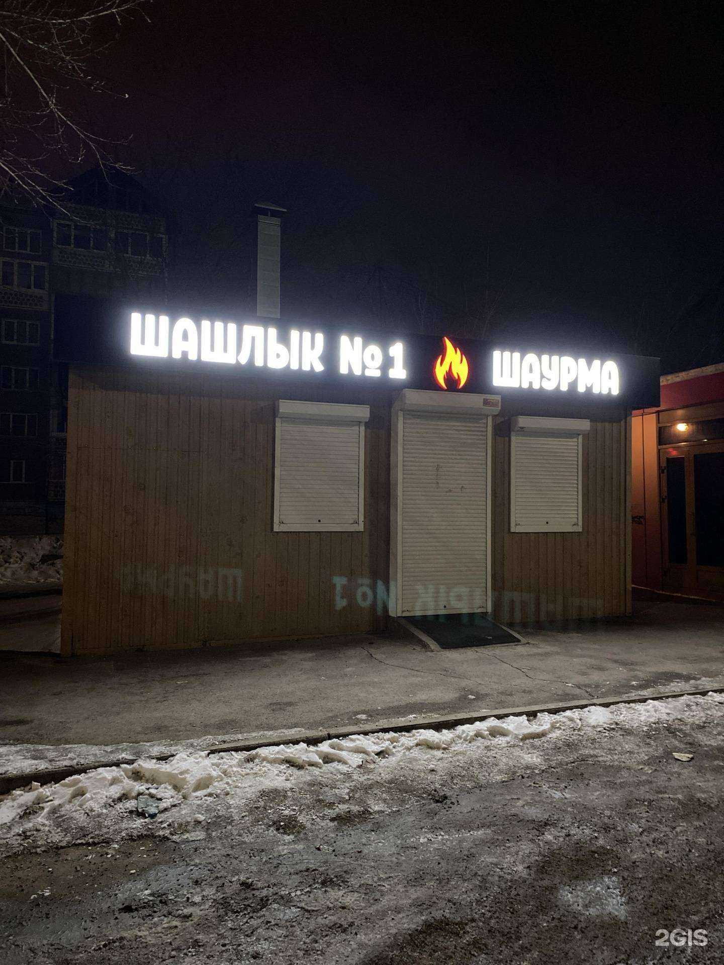 Отзывы на компанию Шашлык №1 в Ангарске c фото