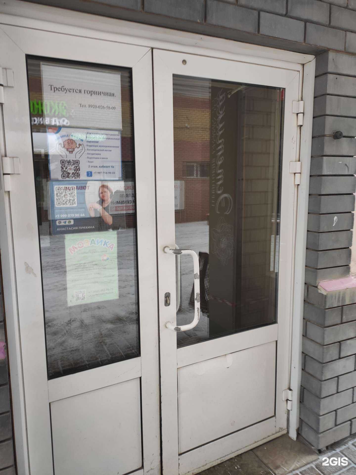 Отзывы на компанию Мозаика в г. Бор c фото