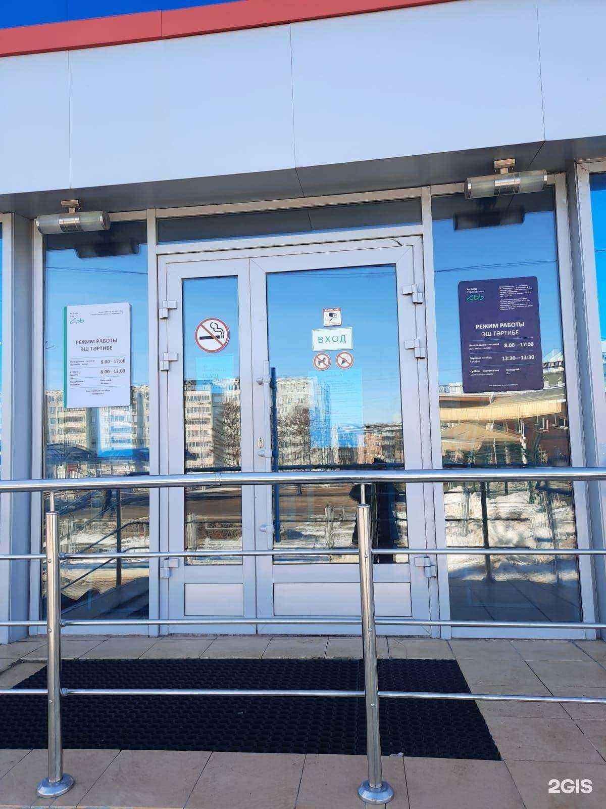 Отзывы на компанию Ак Барс Страхование в Альметьевске c фото