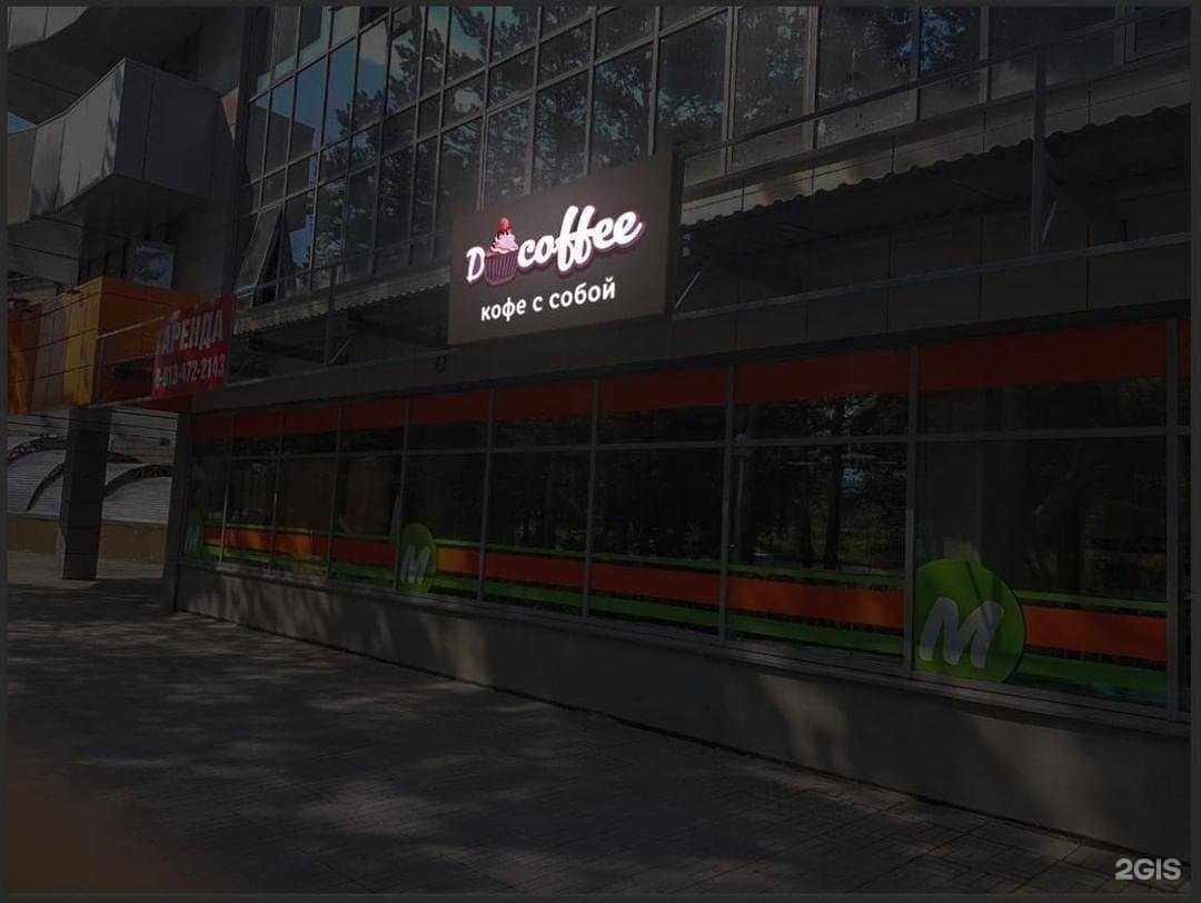 Отзывы на компанию Dcake coffee в Новосибирске c фото