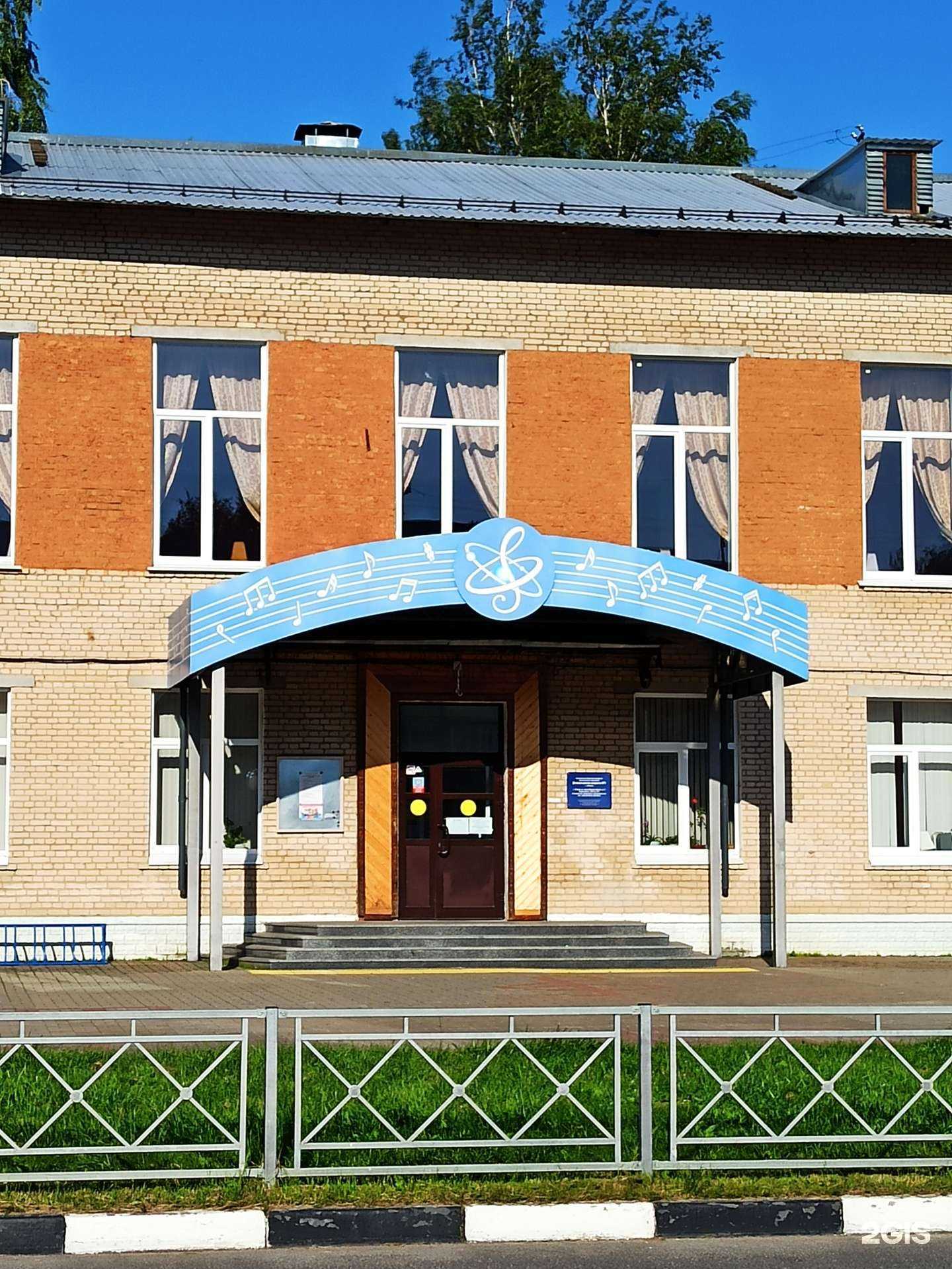 Отзывы на компанию Детская музыкальная школа №1 в Обнинске c фото - фотография 2 из 2