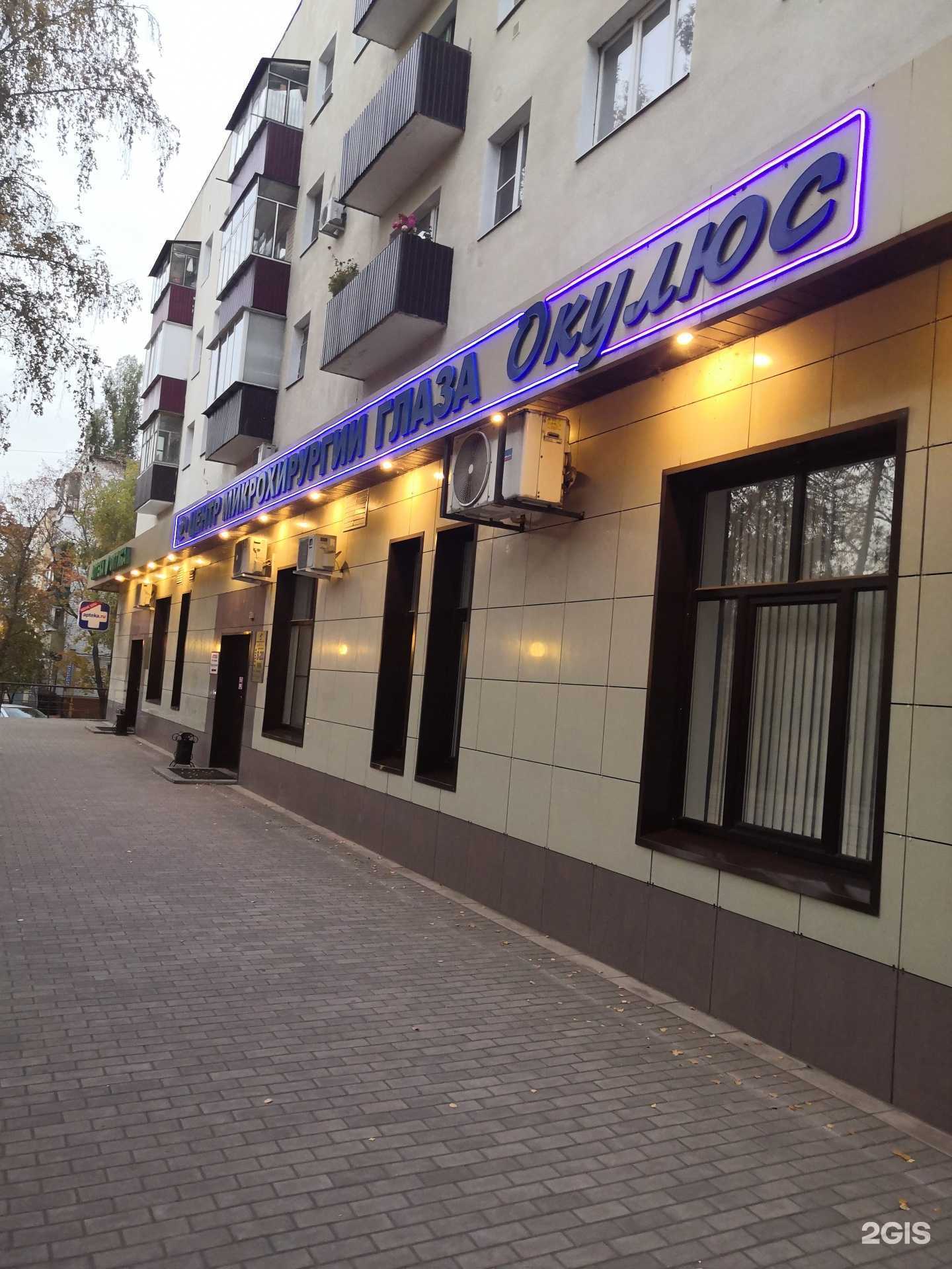 Отзывы на компанию Окулюс в Липецке c фото