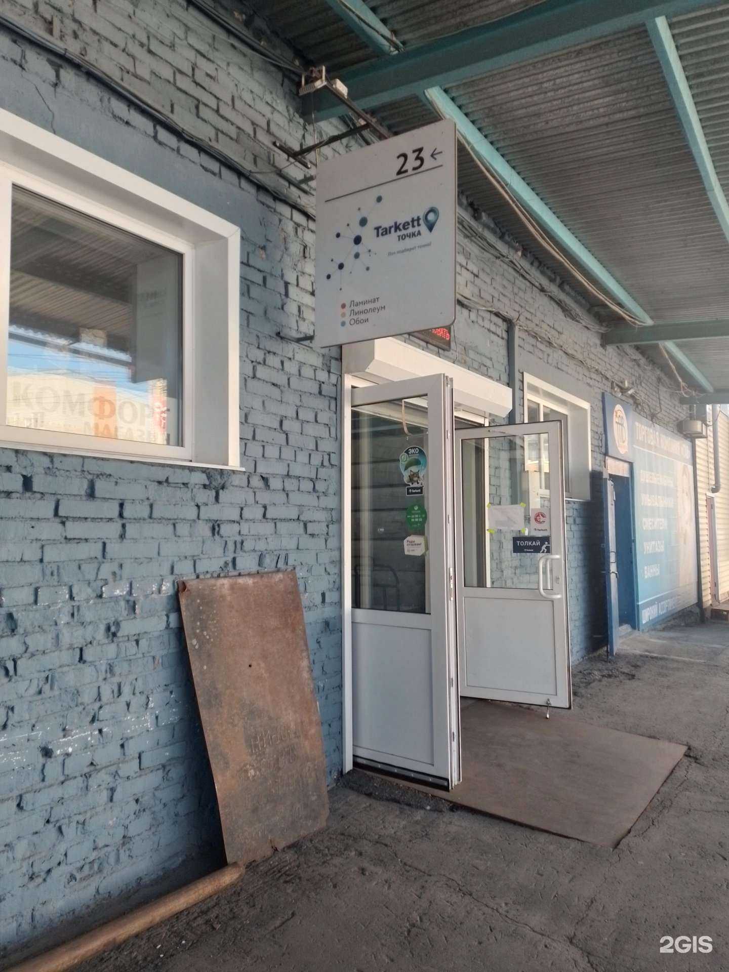 Отзывы на компанию Доминал в Чебоксарах c фото