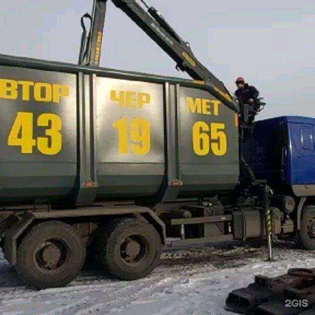 Отзывы на компанию ВТОРЧЕРМЕТ в Черемхове c фото