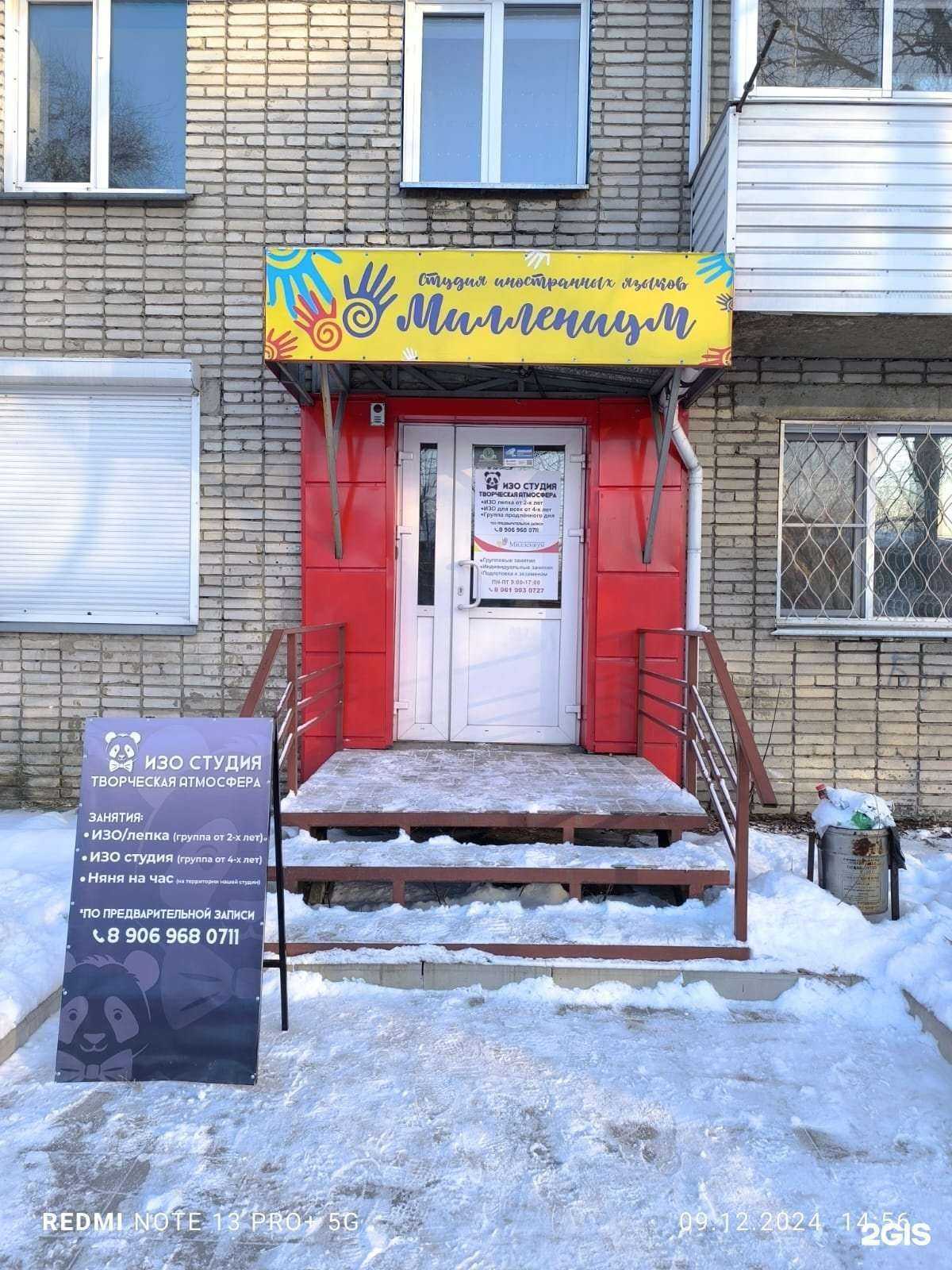 Отзывы на компанию Творческая Атмосфера в Бийске c фото