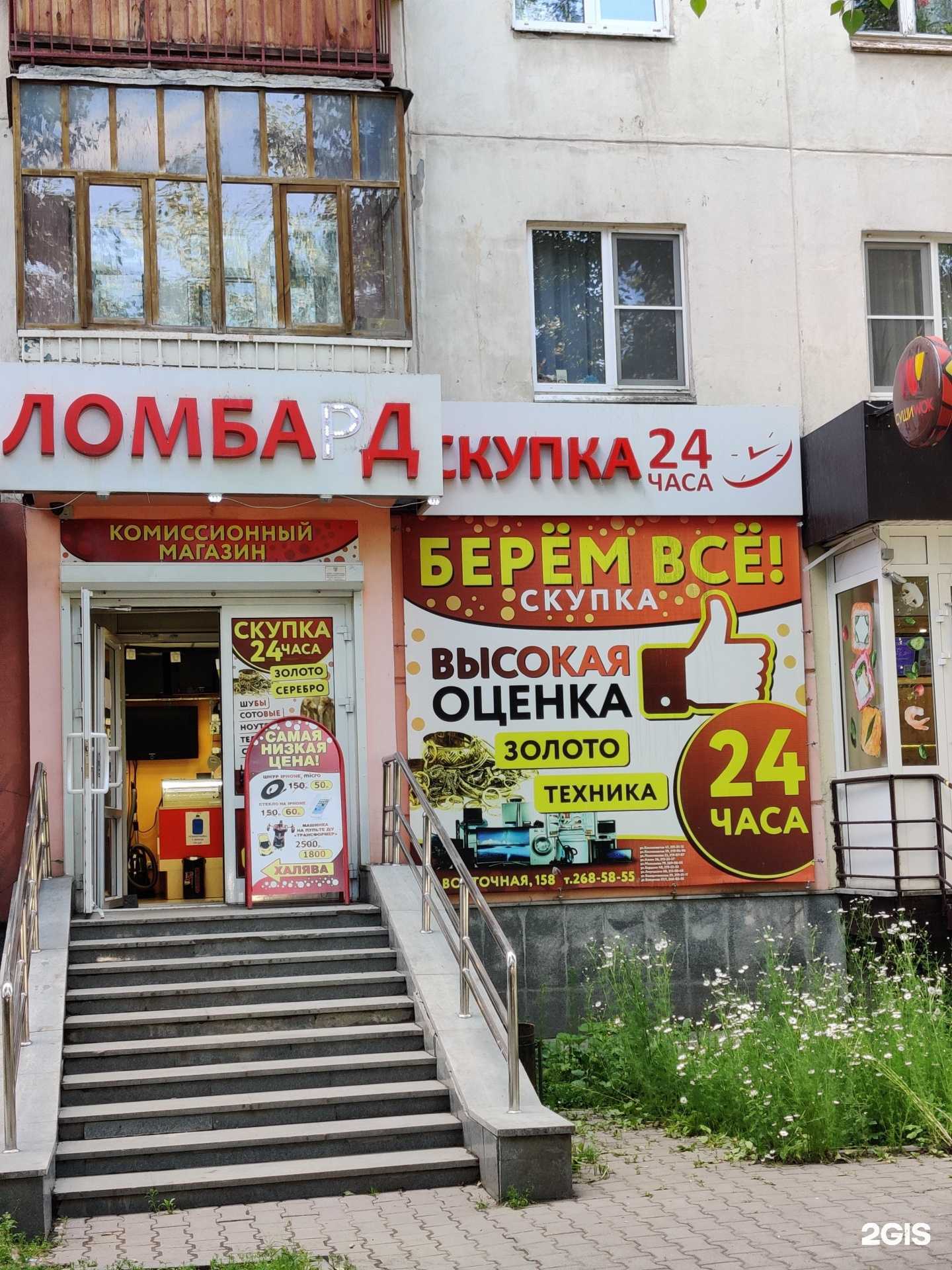 Отзывы на компанию Ломбард надежный 2016 в г. Екатеринбург c фото