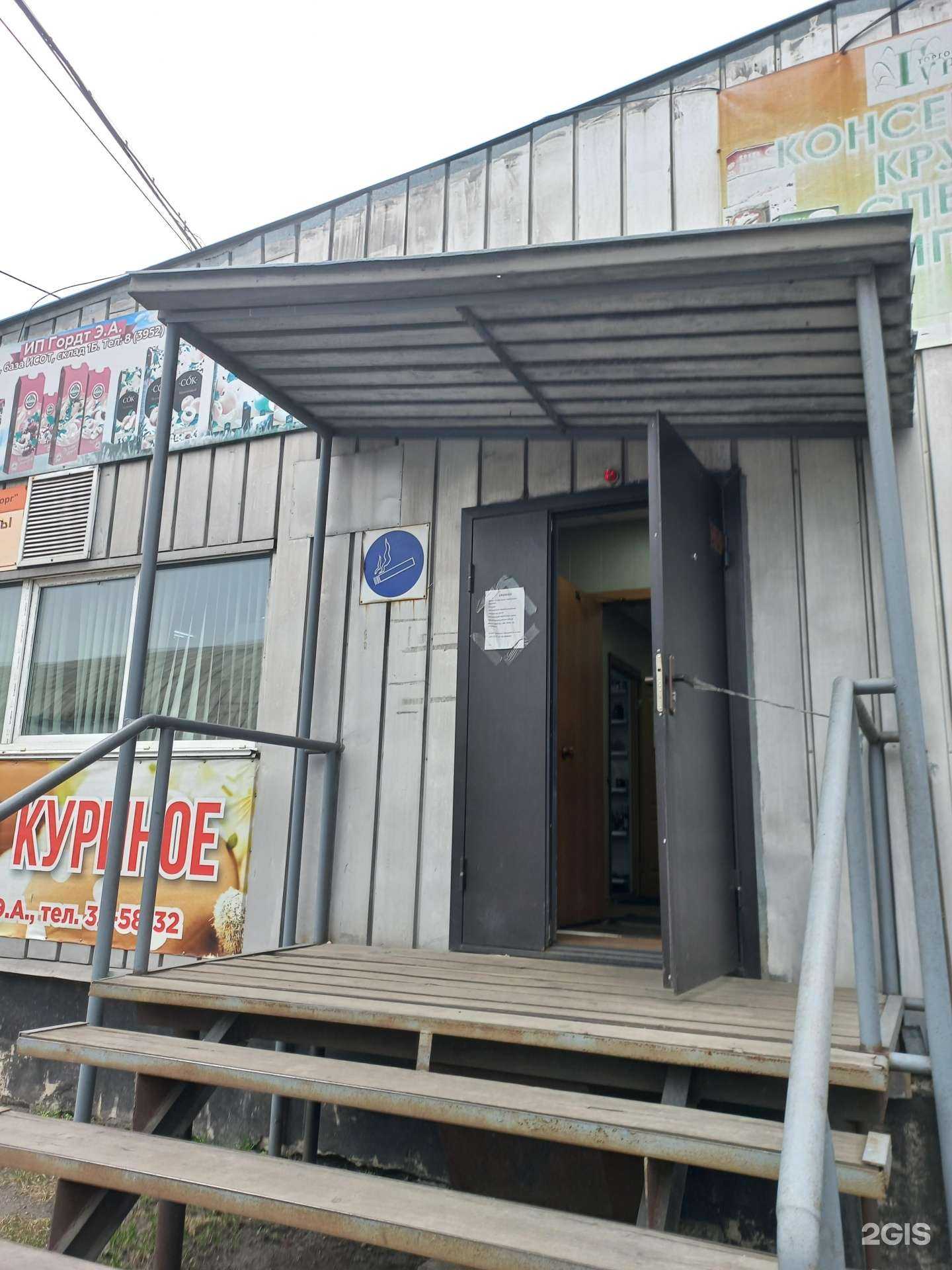 Отзывы на компанию Сибкультторг в г. Иркутск c фото