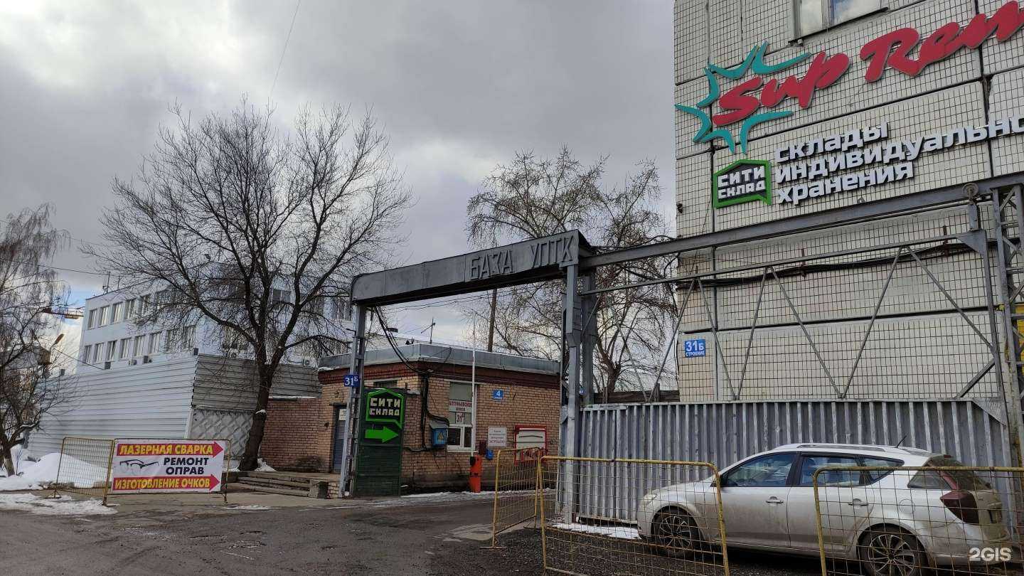 Отзывы на компанию Fili Disk в Отрадном c фото