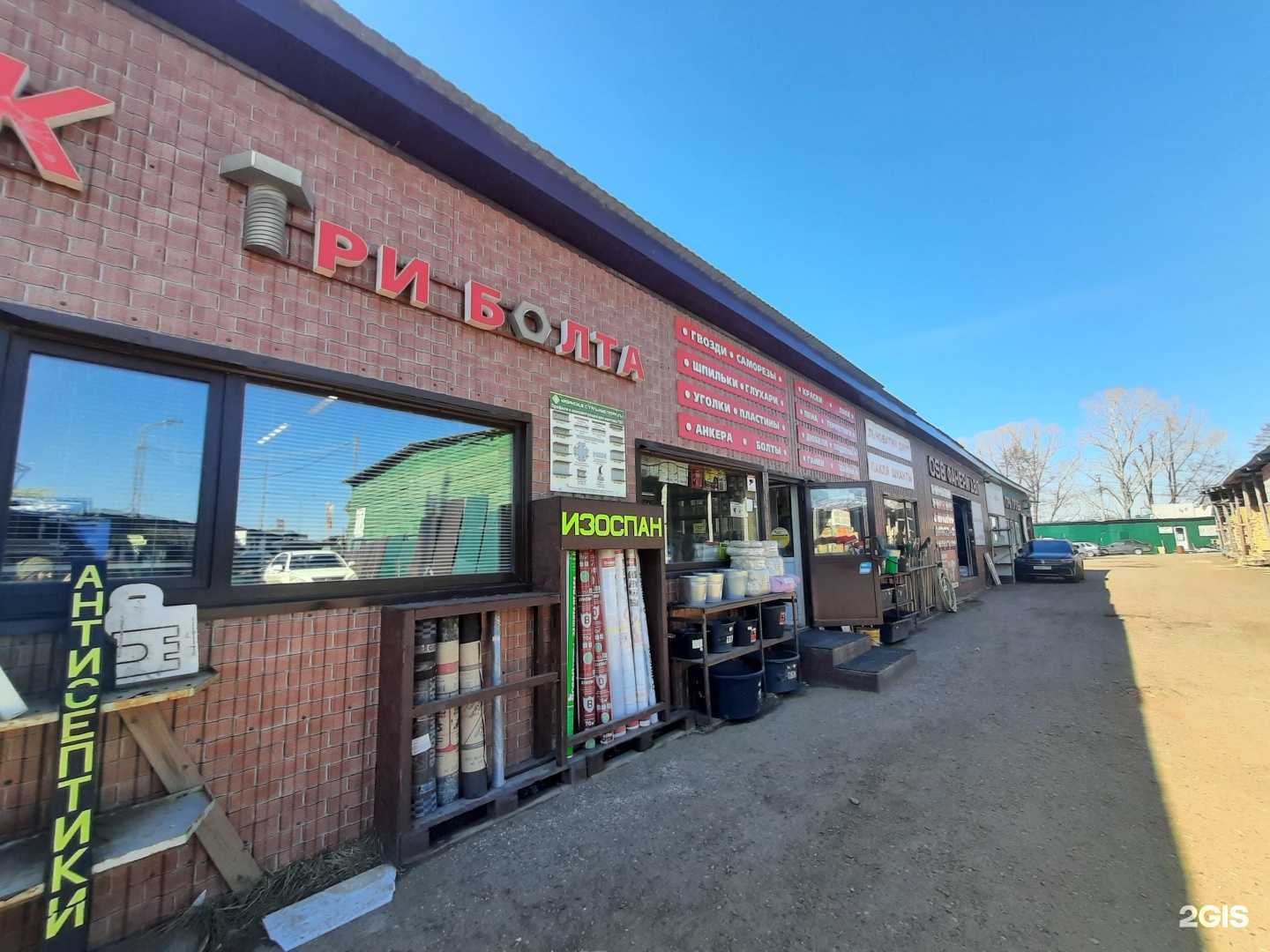 Отзывы на компанию Три Болта в г. Казань c фото