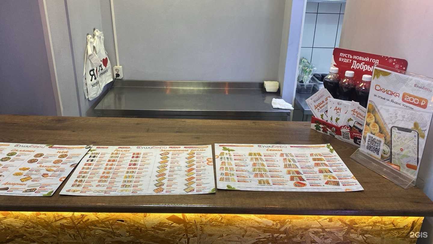 Отзывы на компанию Суши бери в г. Мурманск c фото