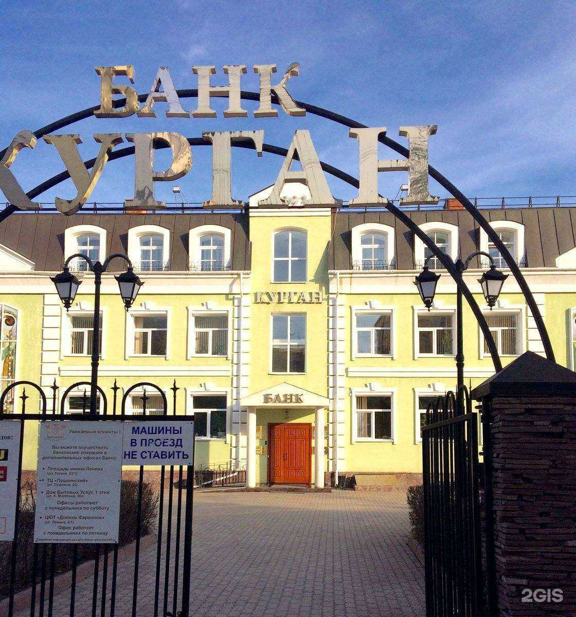 Отзывы на компанию Курган в Кургане c фото - фотография 2 из 2