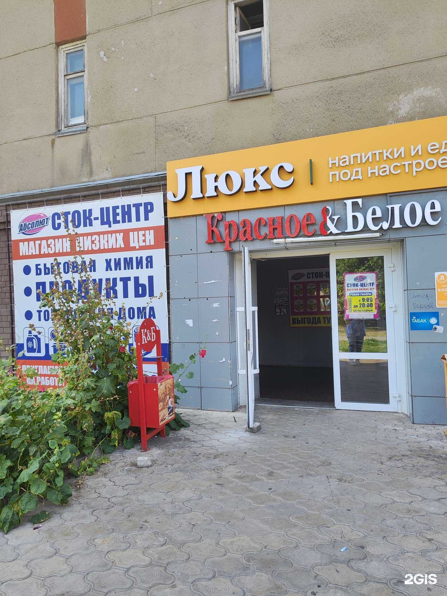 Отзывы на компанию Абсолют в Старом Осколе c фото