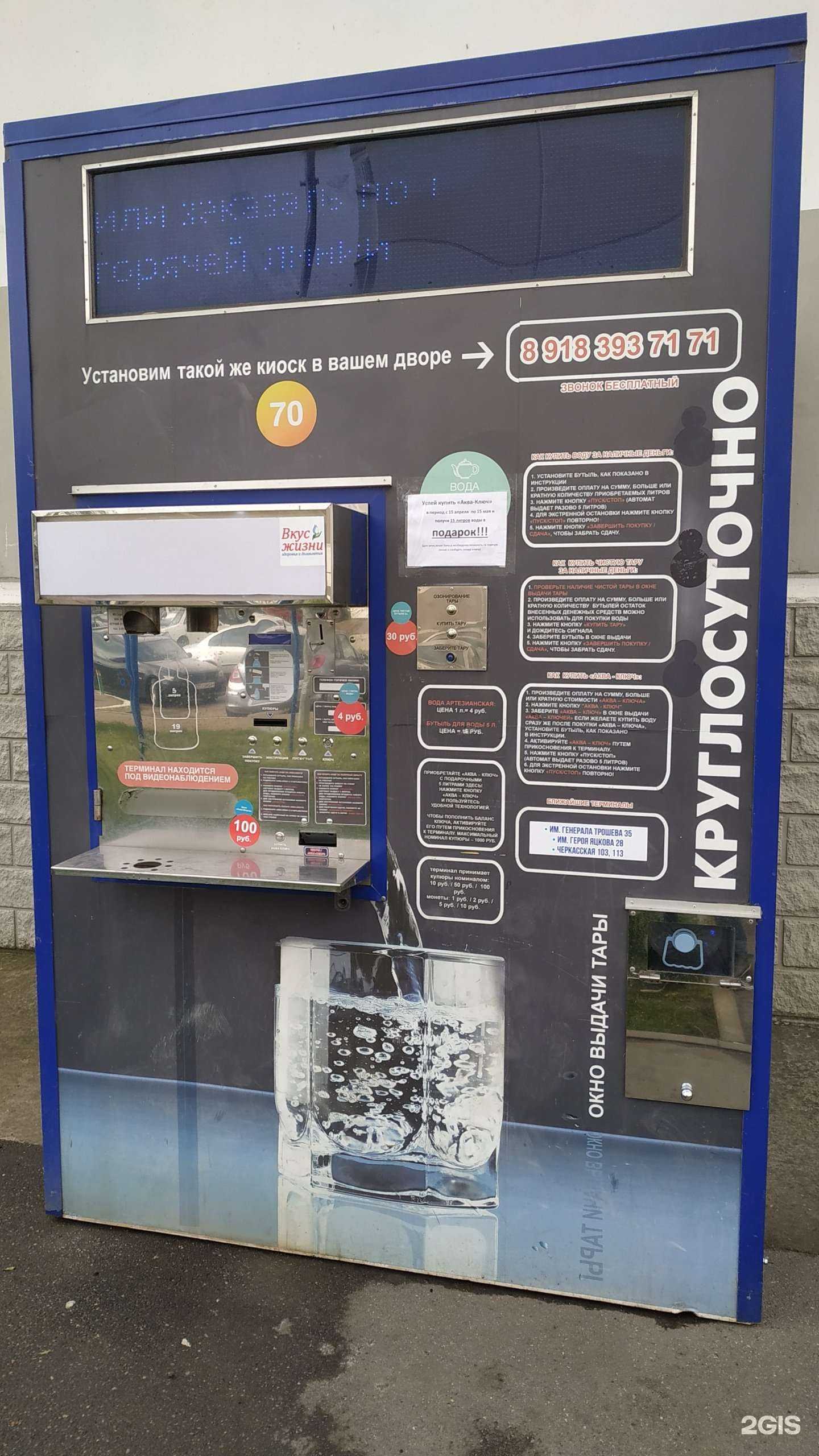 Отзывы на компанию Вкус жизни в Краснодаре c фото