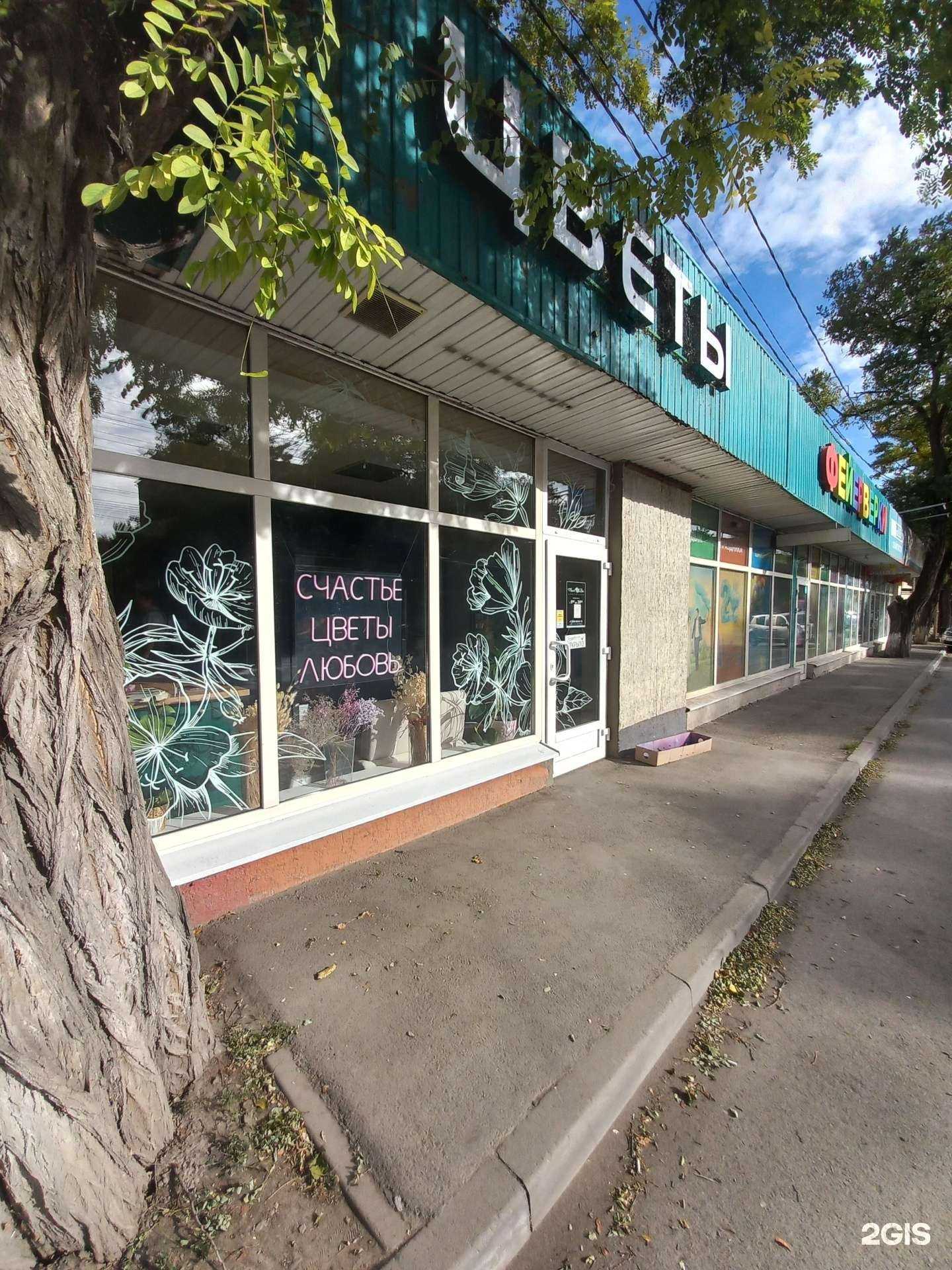 Отзывы на компанию Flower box в Таганроге c фото