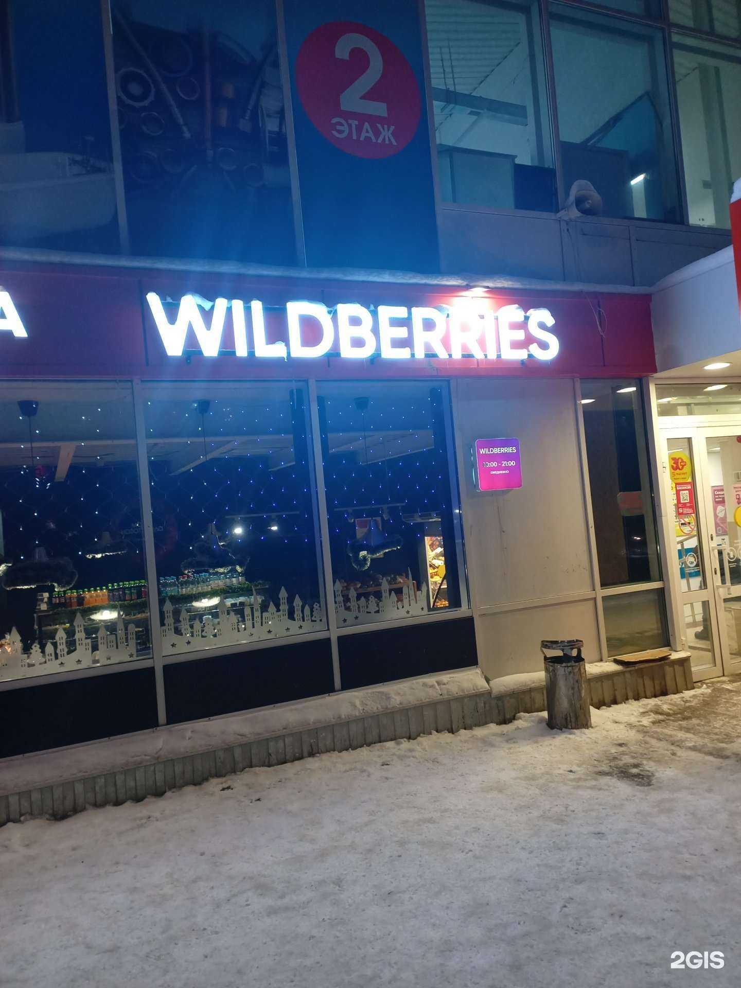 Отзывы на компанию Магнит Косметик в Сыктывкаре c фото - фотография 2 из 2