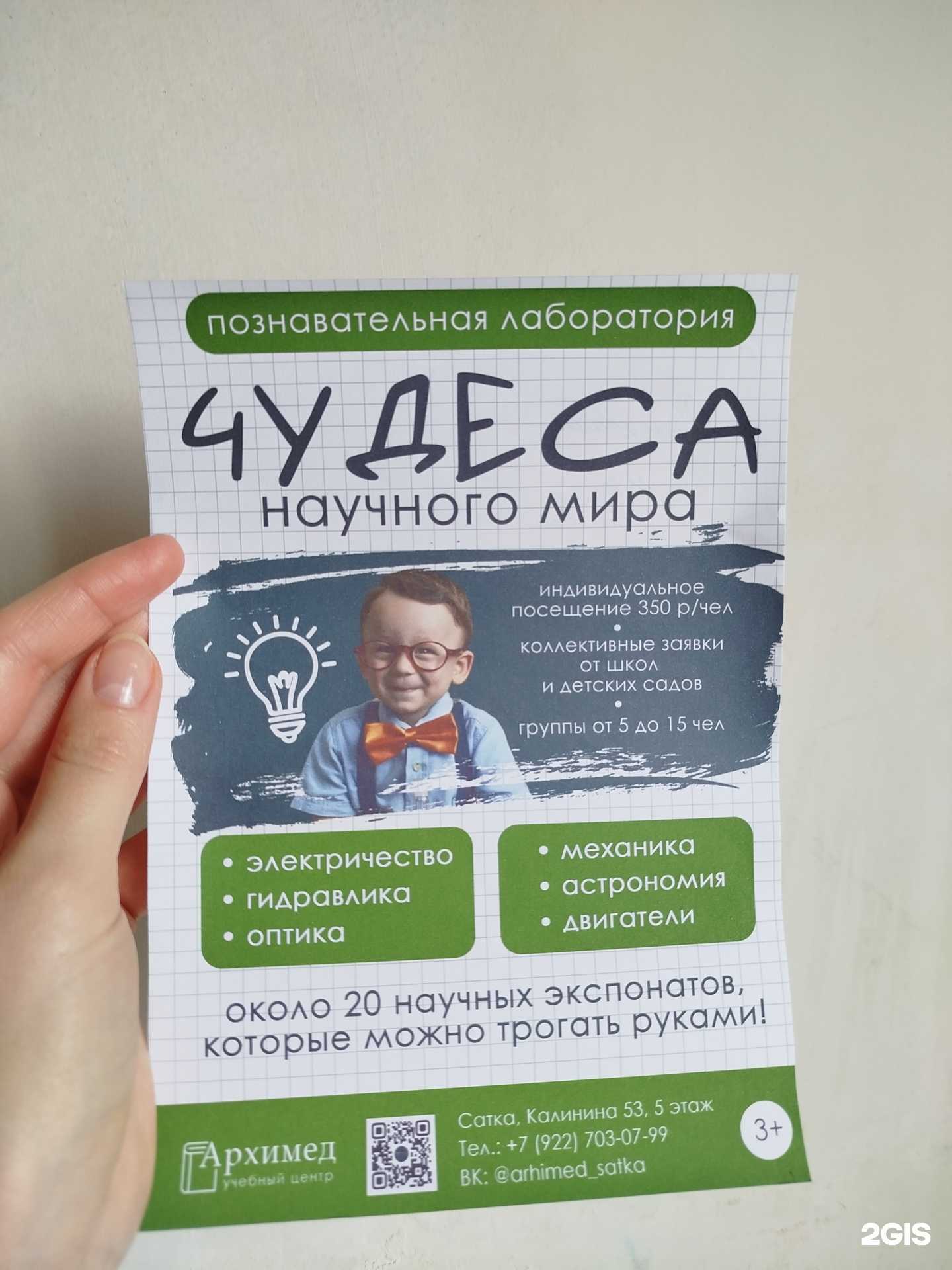 Отзывы на компанию Архимед в г. Сатка c фото