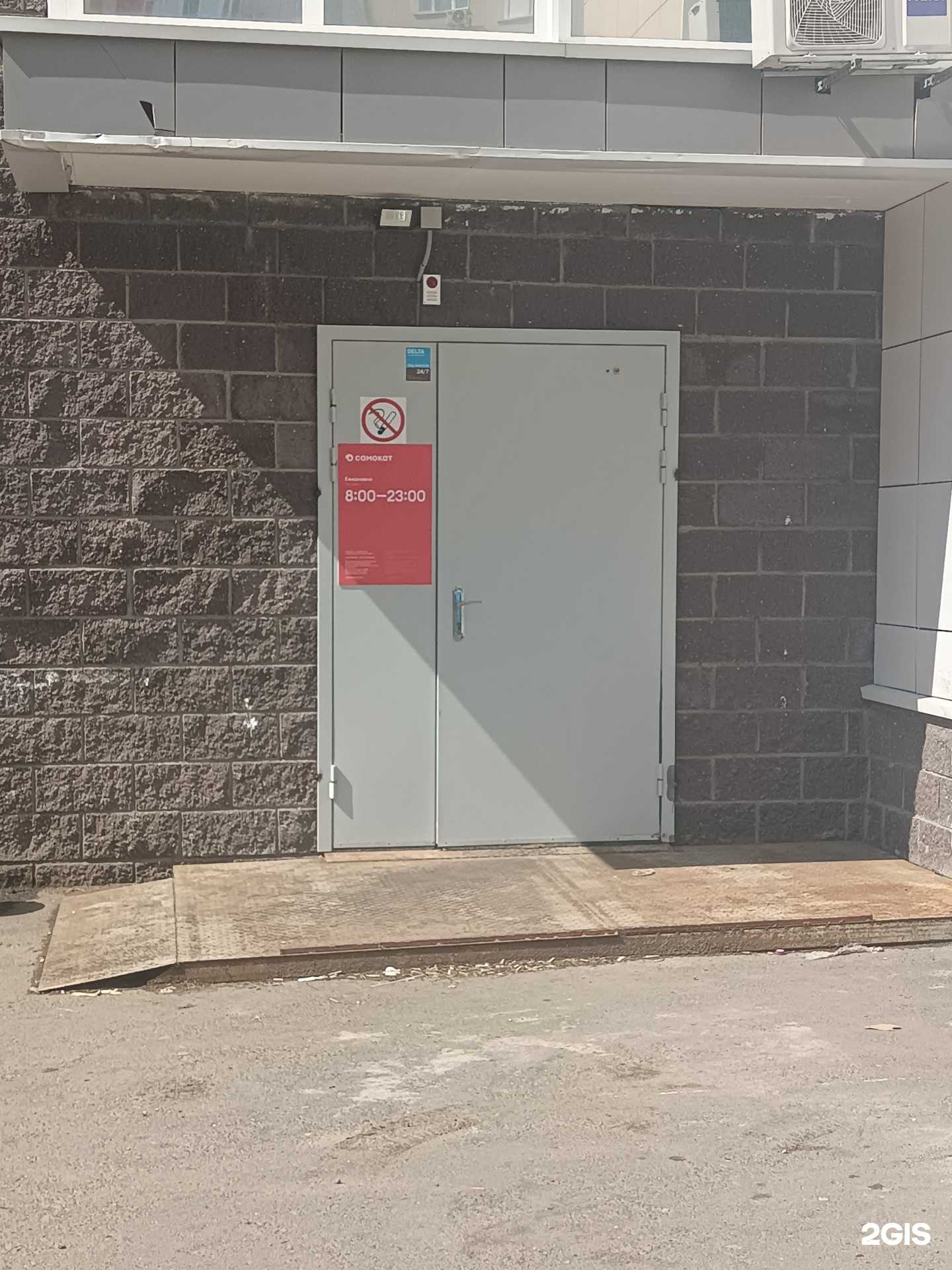 Отзывы на компанию Самокат в Уфе c фото