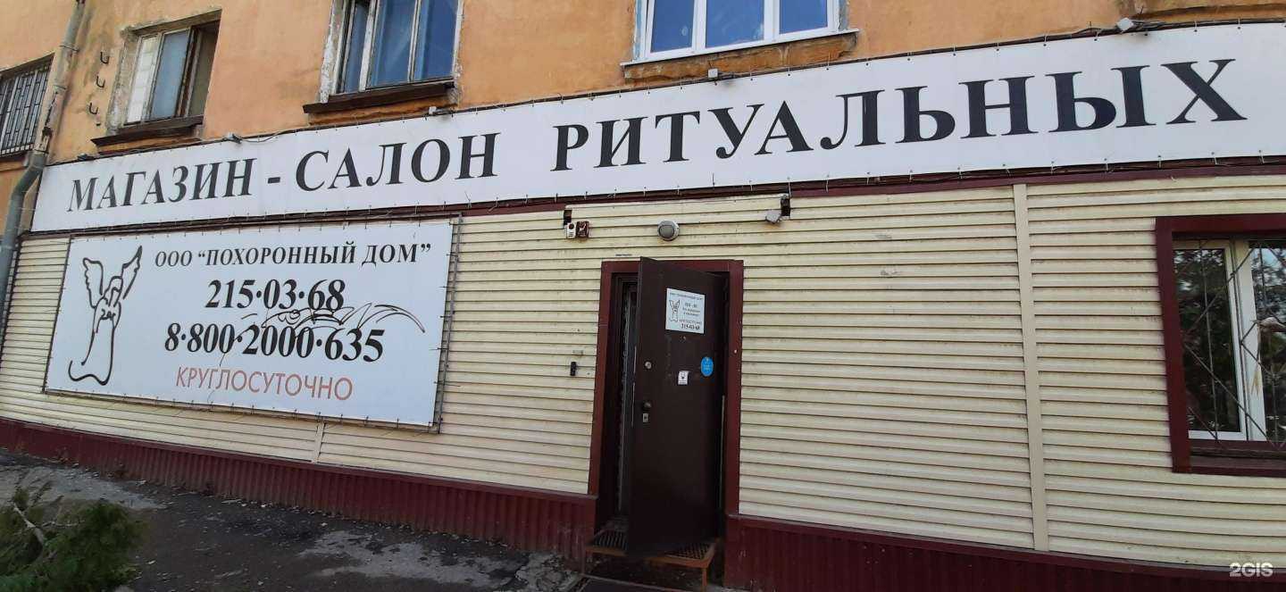 Отзывы на компанию Похоронный Дом в Самаре c фото